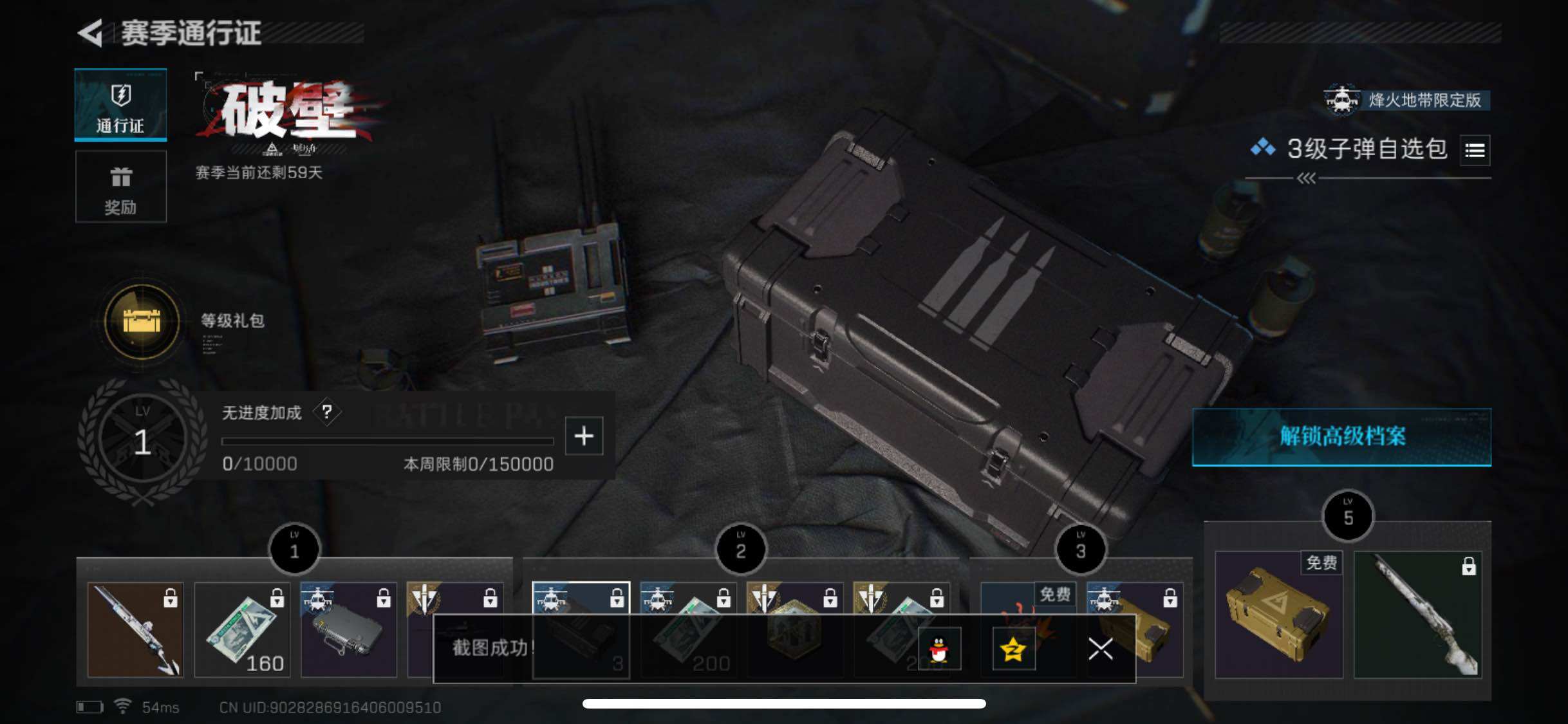 SJZYXS311355三角洲行动账号详情图16 SJZYXS311355三角洲行动账号详情图16