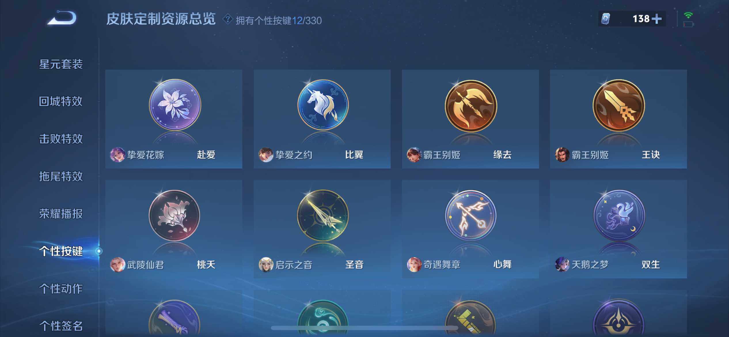 WZ033200916王者荣耀账号详情图11 WZ033200916王者荣耀账号详情图11