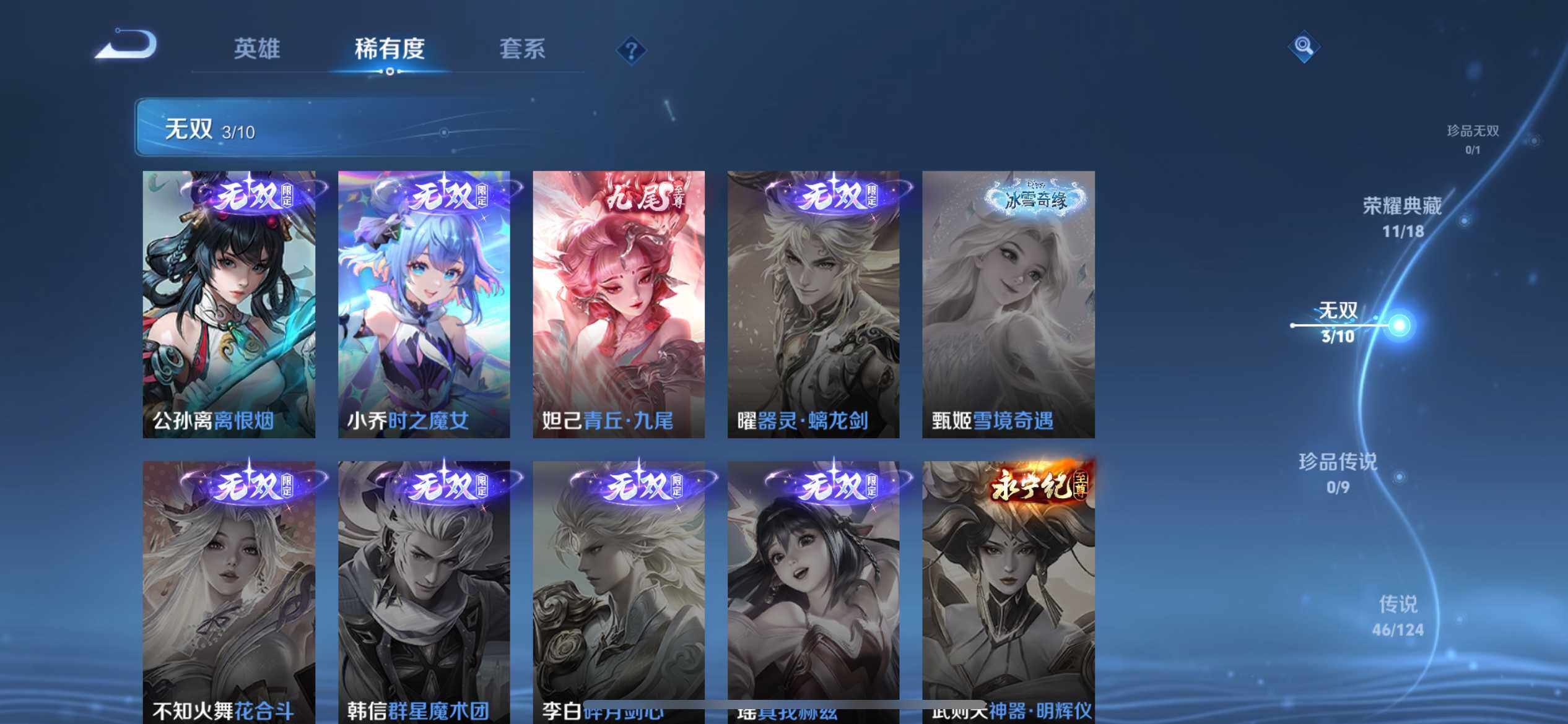 WZ033200916王者荣耀账号详情图12 WZ033200916王者荣耀账号详情图12