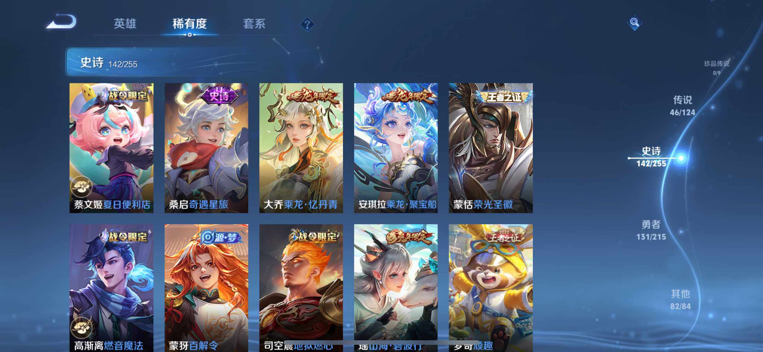 WZ033200916王者荣耀账号详情图14 WZ033200916王者荣耀账号详情图14