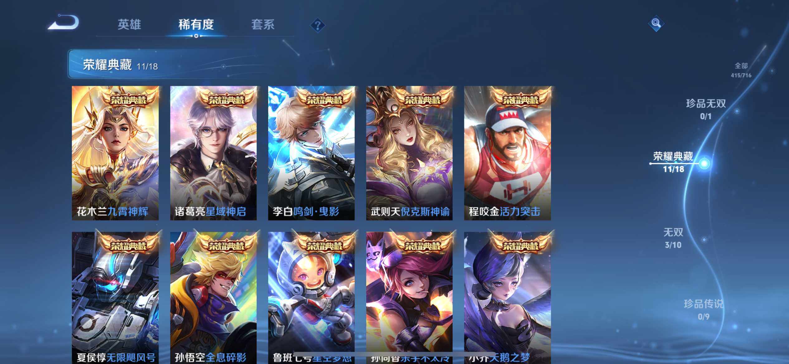 WZ033200916王者荣耀账号详情图15 WZ033200916王者荣耀账号详情图15