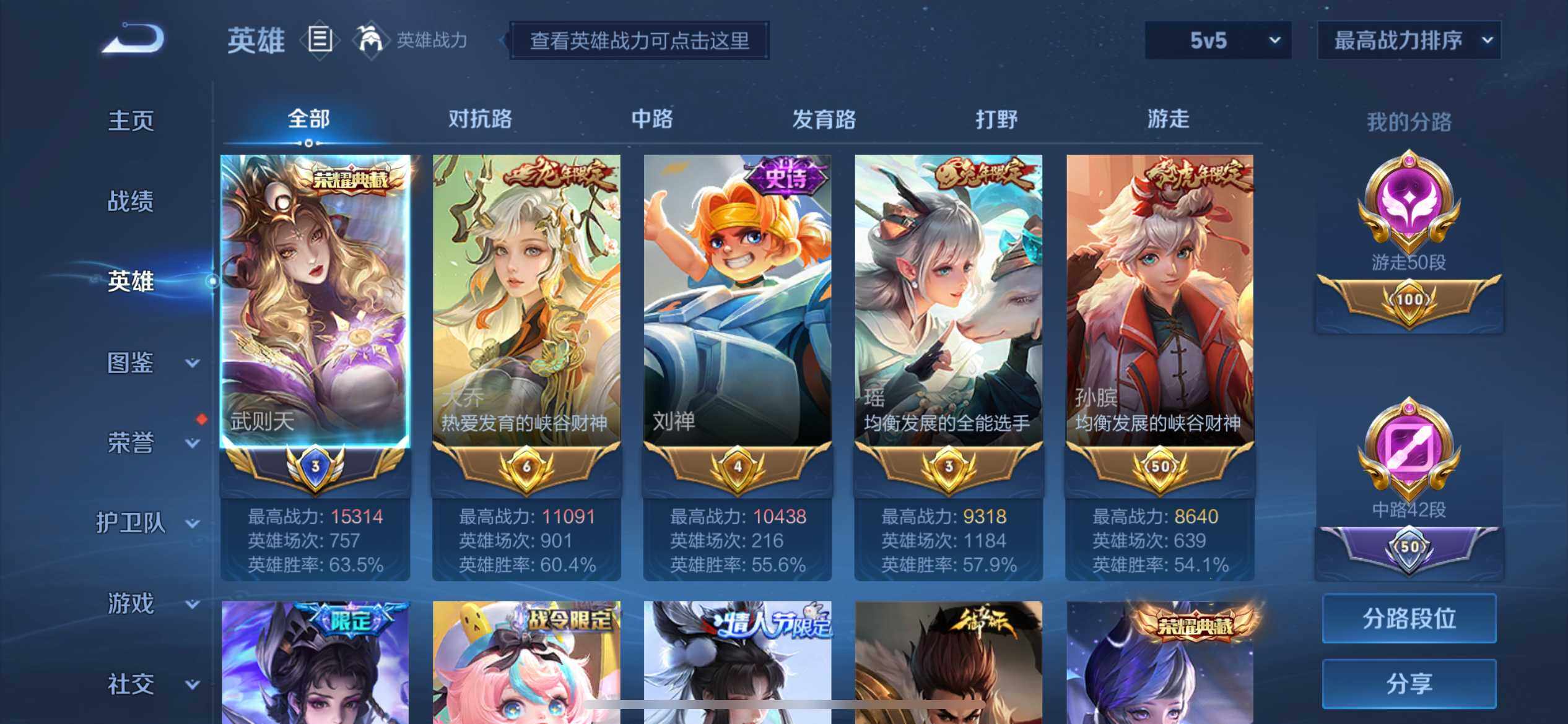 WZ033200916王者荣耀账号详情图17 WZ033200916王者荣耀账号详情图17