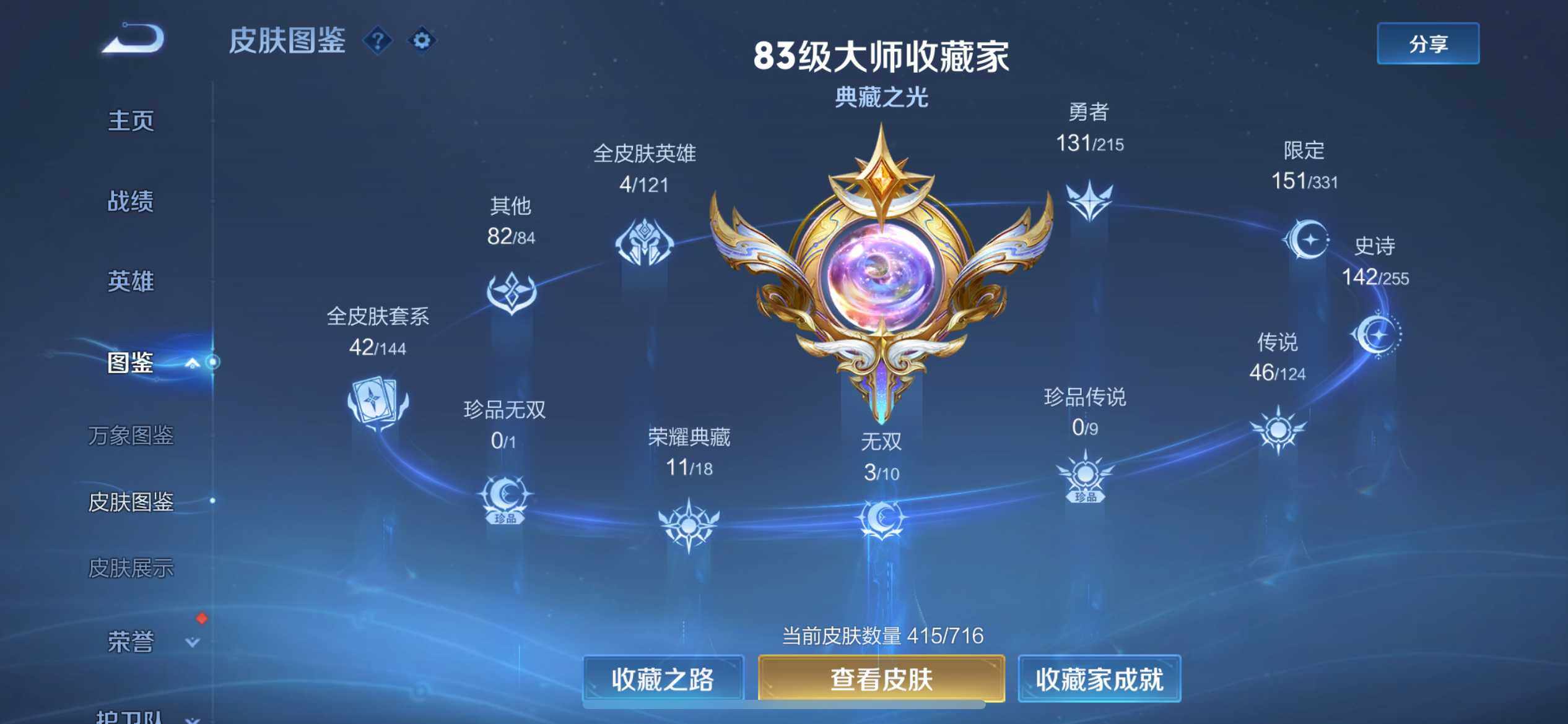 WZ033200916王者荣耀账号详情图19 WZ033200916王者荣耀账号详情图19