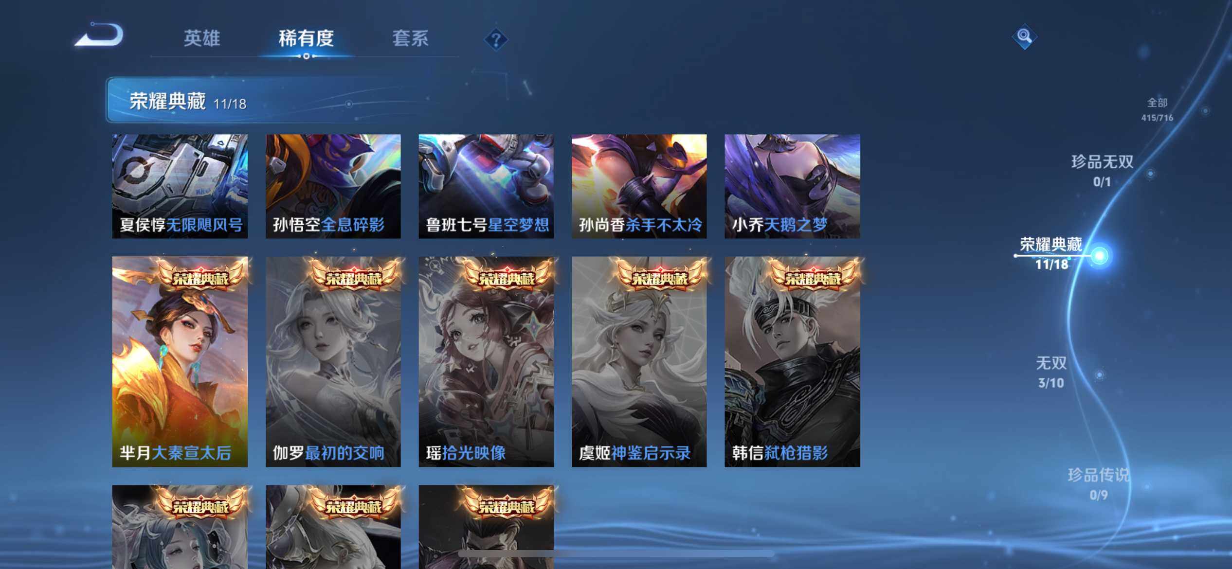 WZ033200916王者荣耀账号详情图20 WZ033200916王者荣耀账号详情图20
