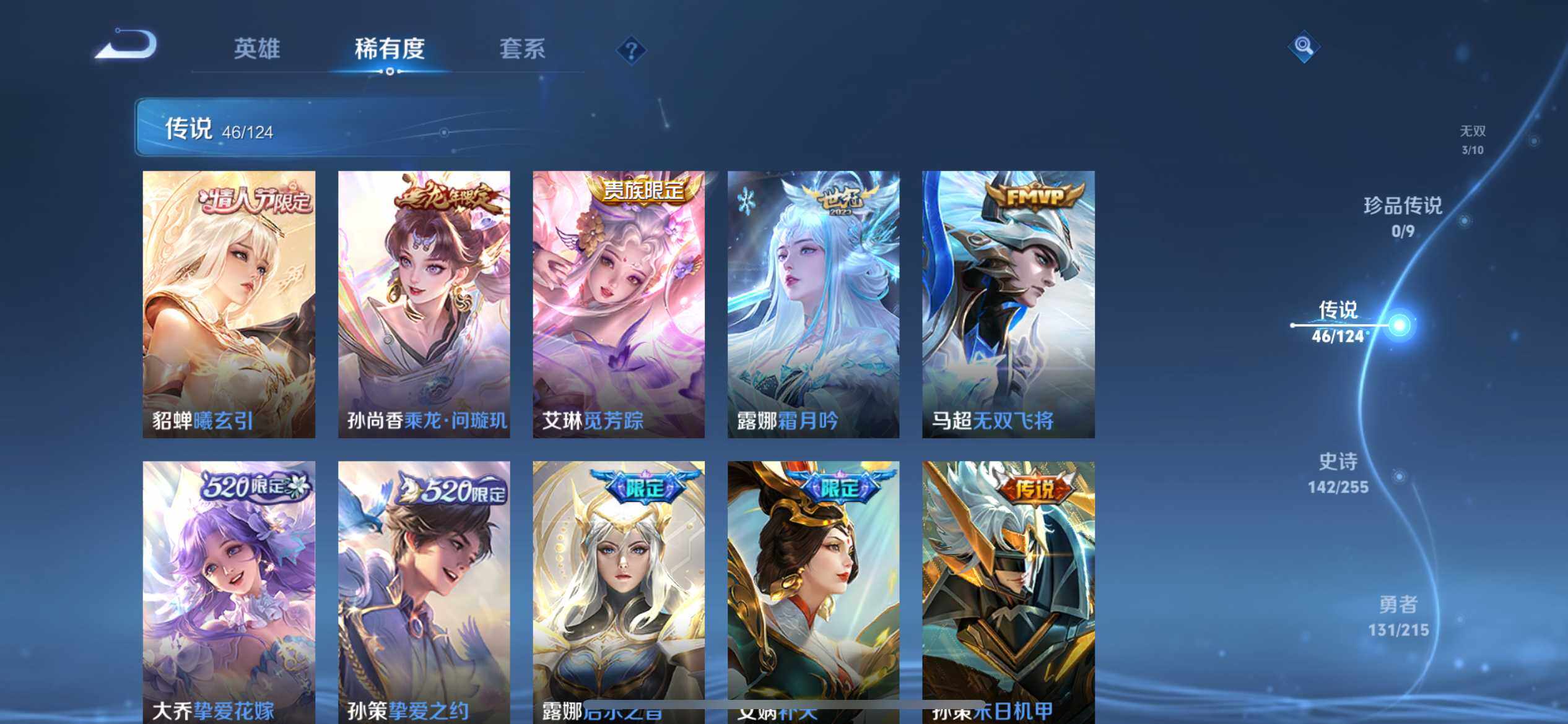 WZ033200916王者荣耀账号详情图21 WZ033200916王者荣耀账号详情图21