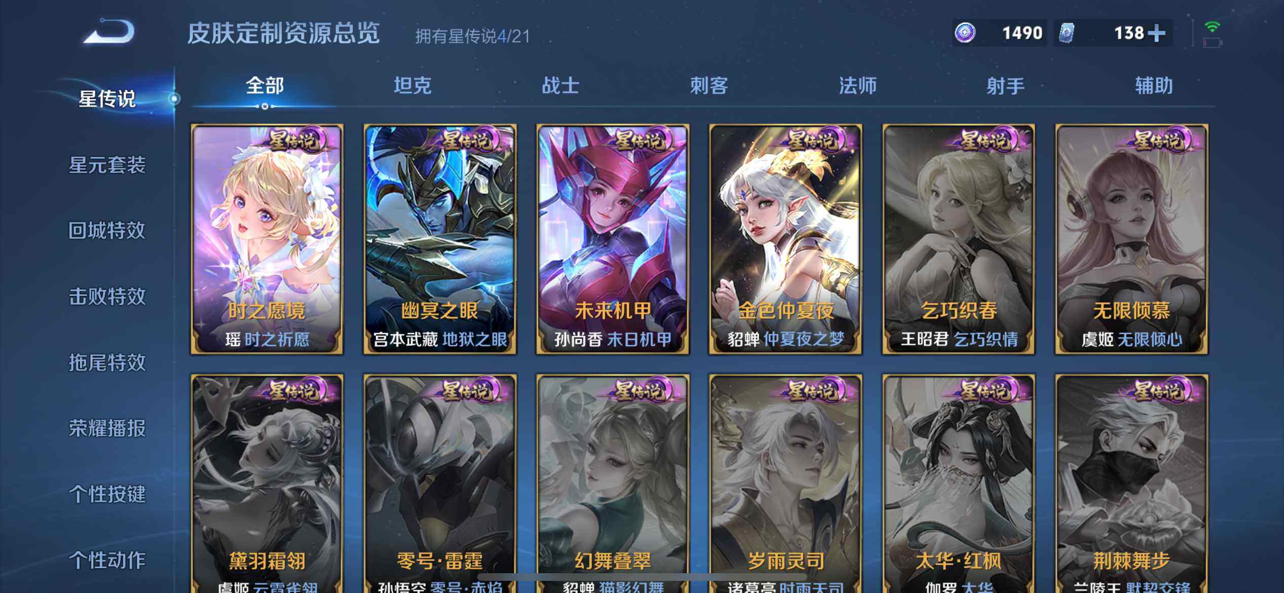 WZ033200916王者荣耀账号详情图22 WZ033200916王者荣耀账号详情图22