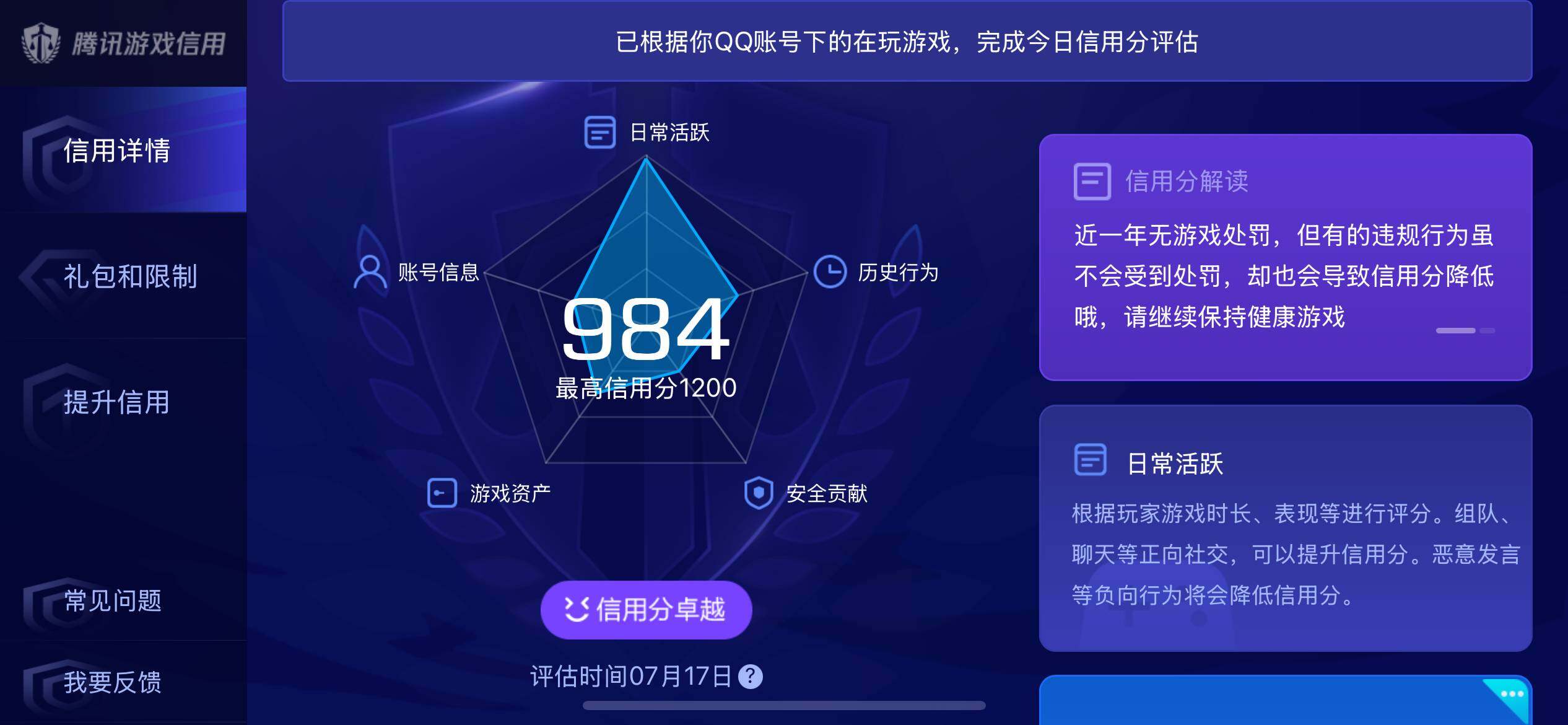 WZ033200916王者荣耀账号详情图23 WZ033200916王者荣耀账号详情图23