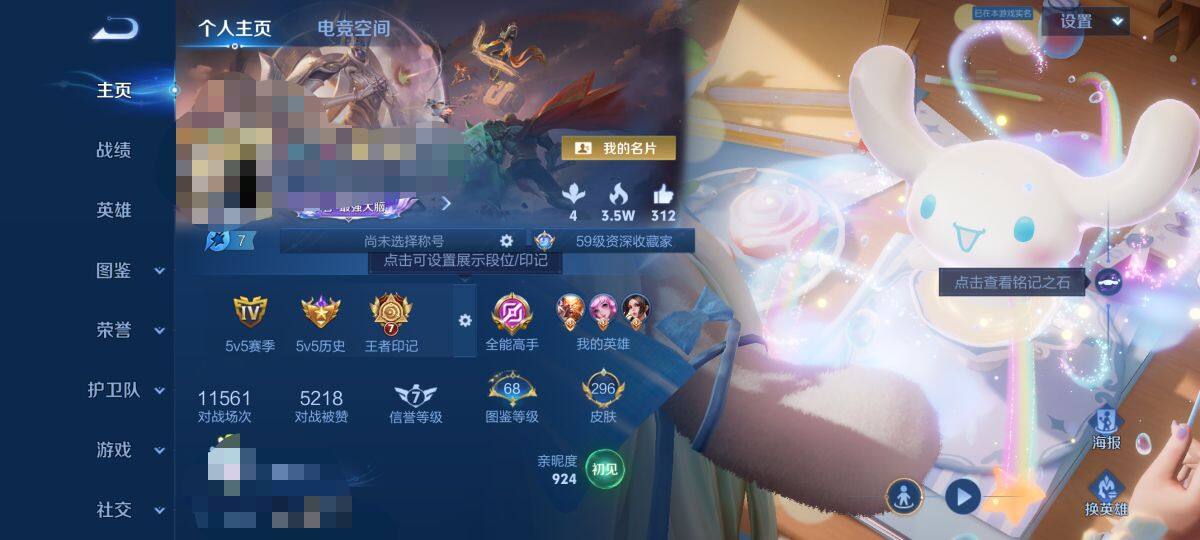 WZEY3200496王者荣耀账号详情图7 WZEY3200496王者荣耀账号详情图7