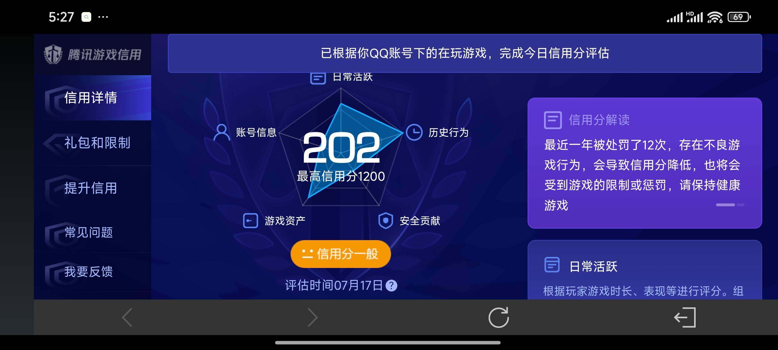 WZ033200904王者荣耀账号详情图10 WZ033200904王者荣耀账号详情图10