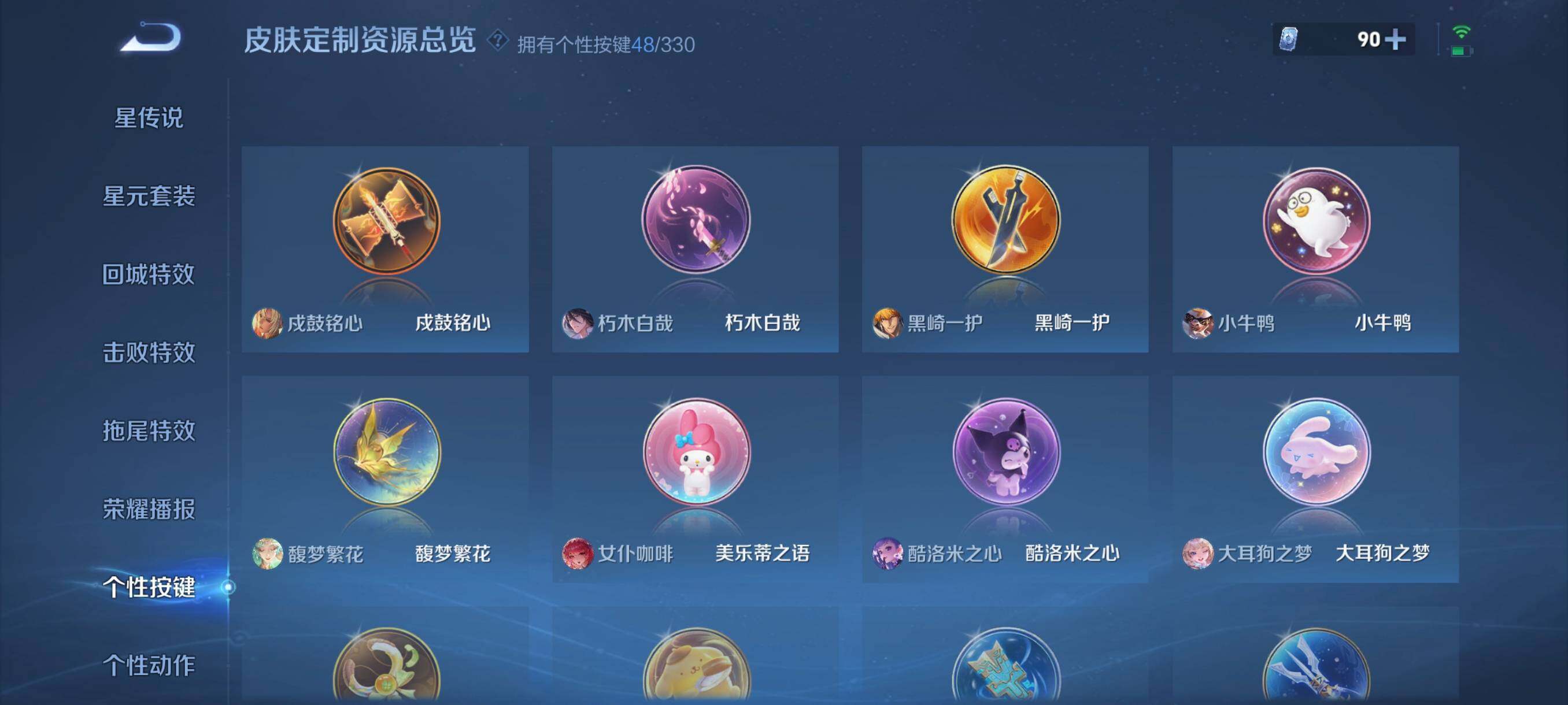 WZ033200904王者荣耀账号详情图12 WZ033200904王者荣耀账号详情图12