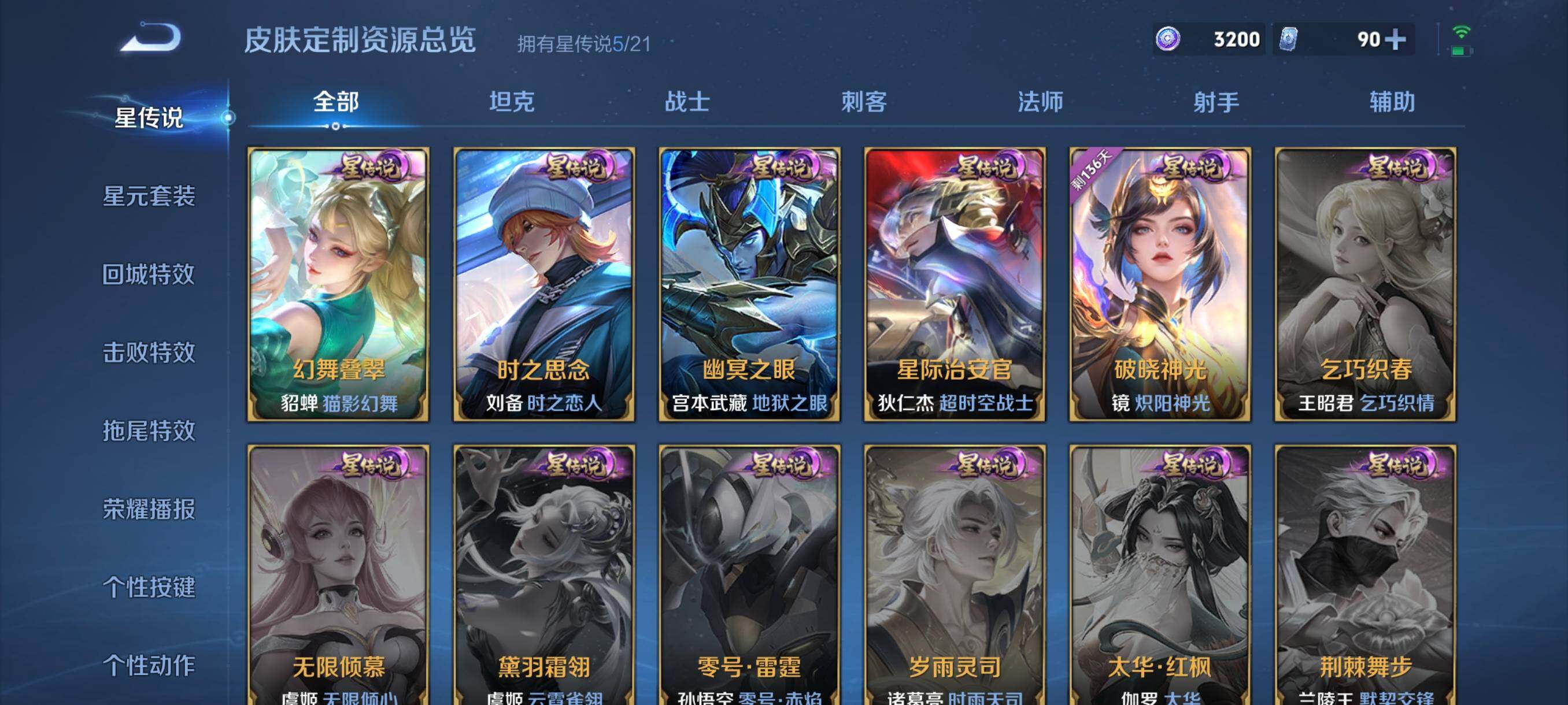 WZ033200904王者荣耀账号详情图13 WZ033200904王者荣耀账号详情图13