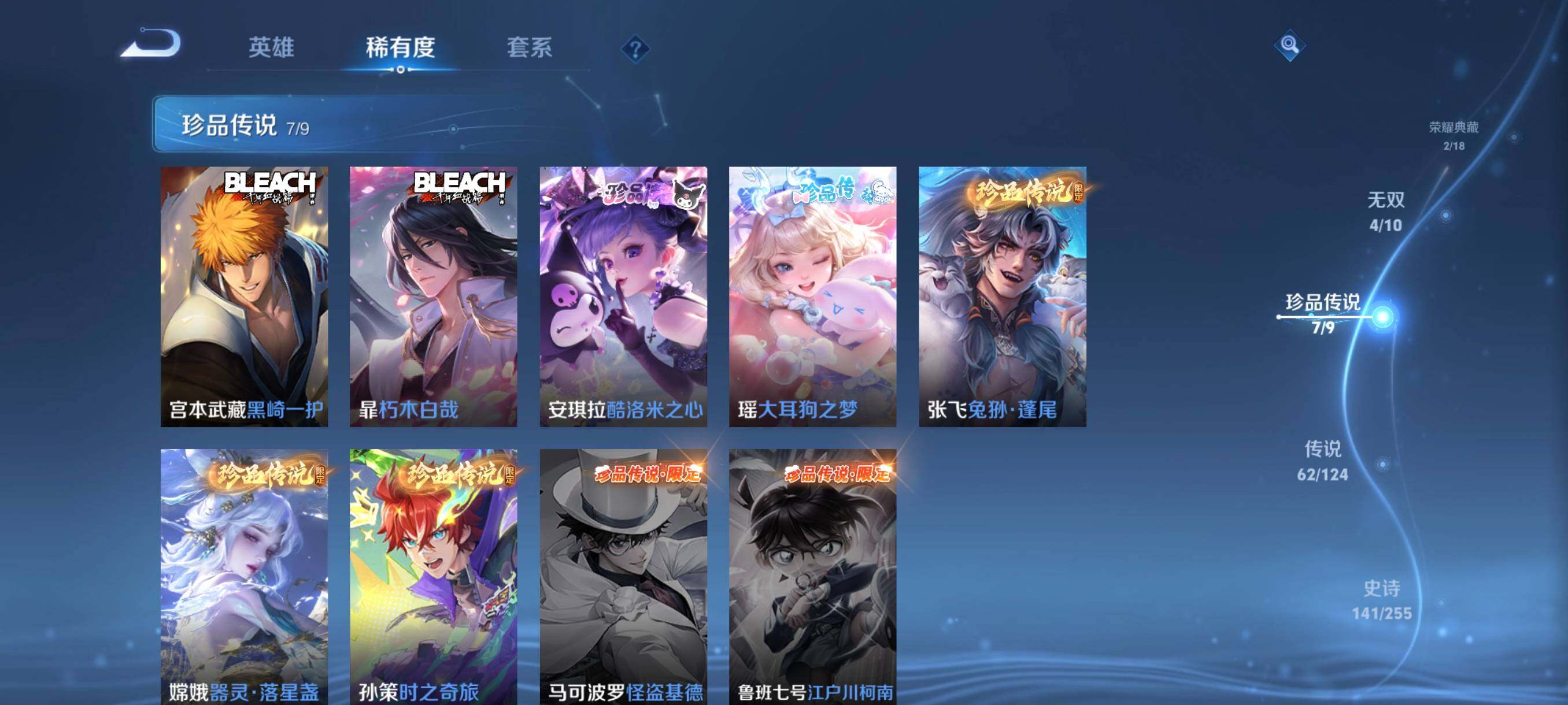 WZ033200904王者荣耀账号详情图14 WZ033200904王者荣耀账号详情图14