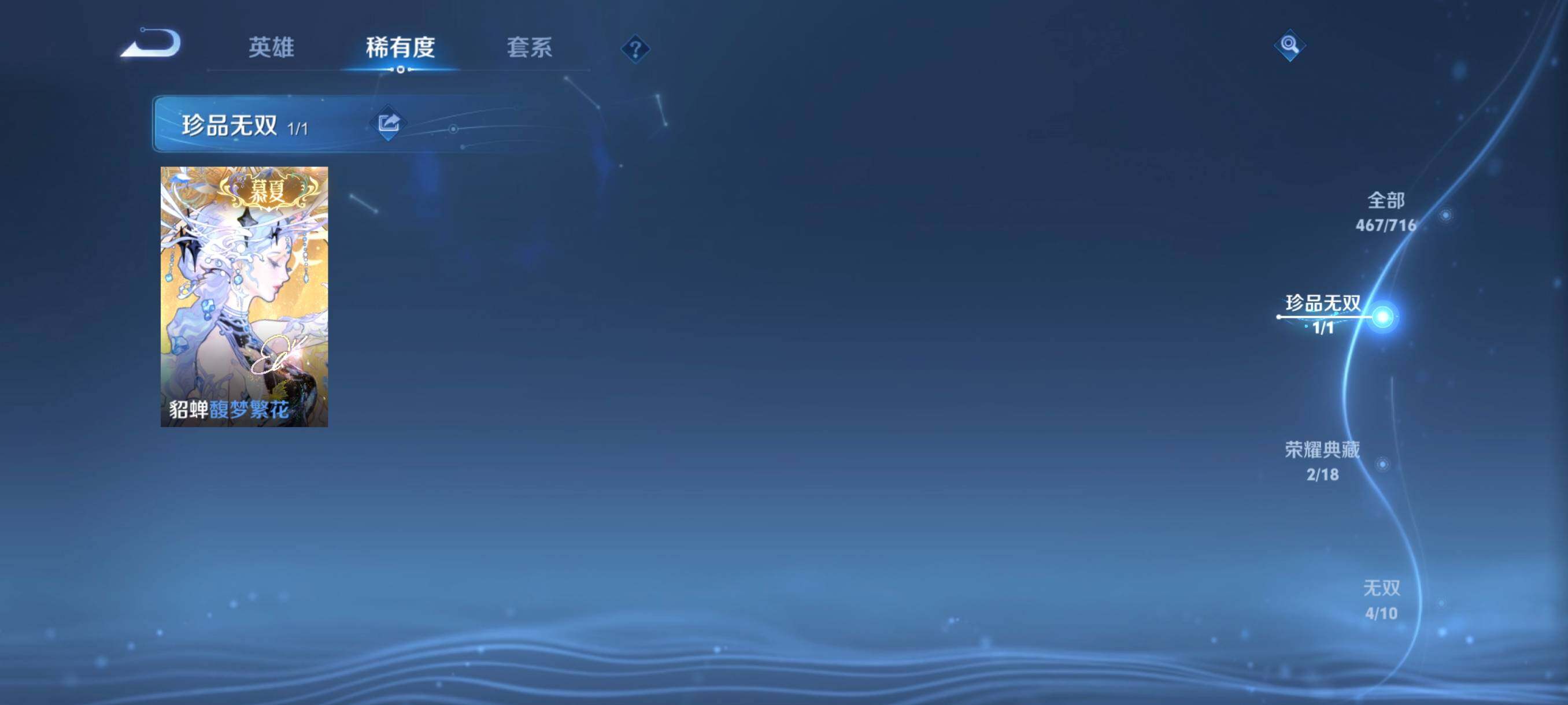 WZ033200904王者荣耀账号详情图22 WZ033200904王者荣耀账号详情图22