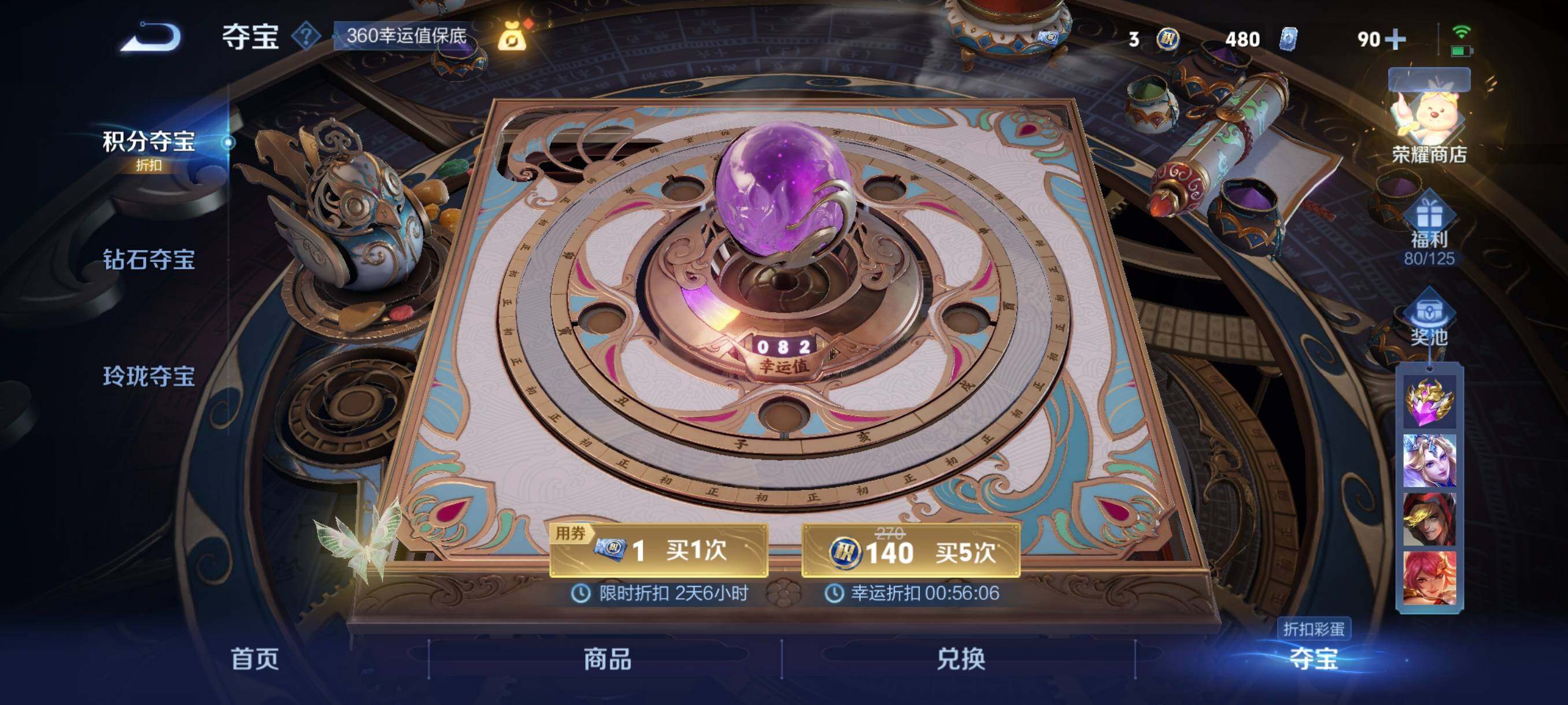 WZ033200904王者荣耀账号详情图23 WZ033200904王者荣耀账号详情图23