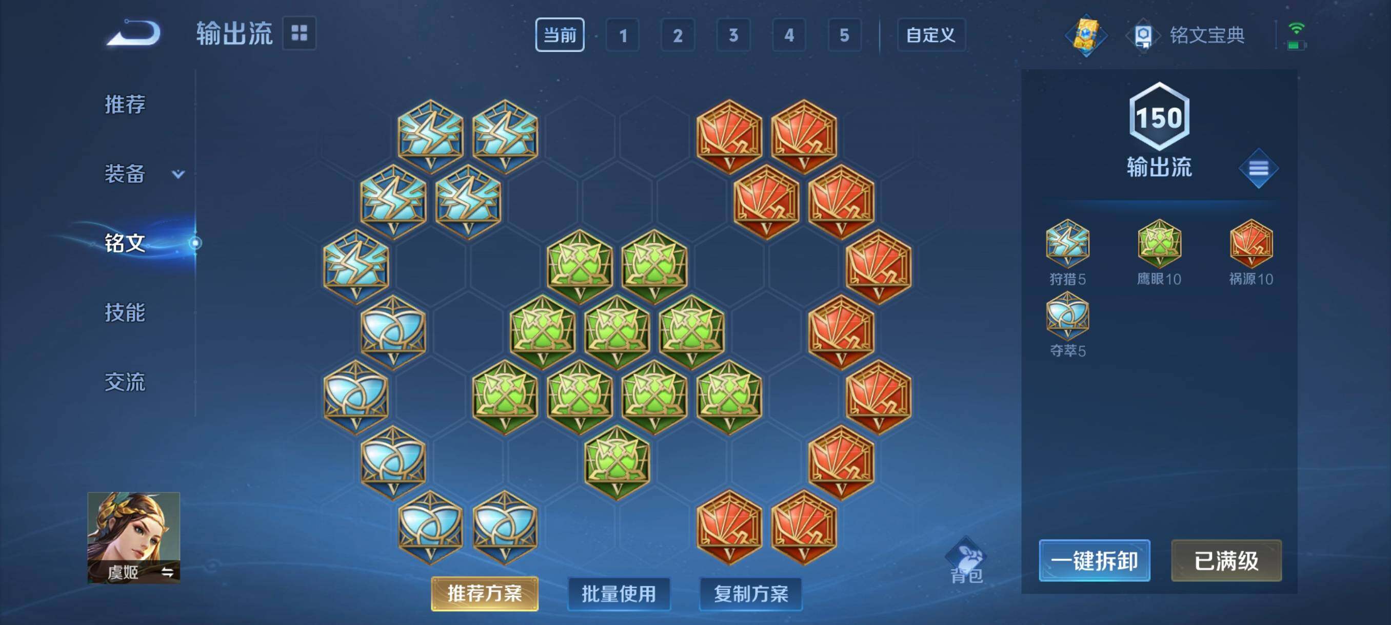 WZ033200904王者荣耀账号详情图24 WZ033200904王者荣耀账号详情图24