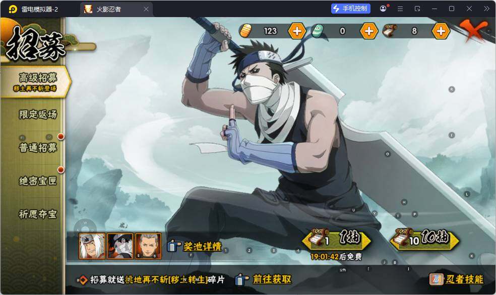 HYEY314953火影忍者账号详情图8 HYEY314953火影忍者账号详情图8