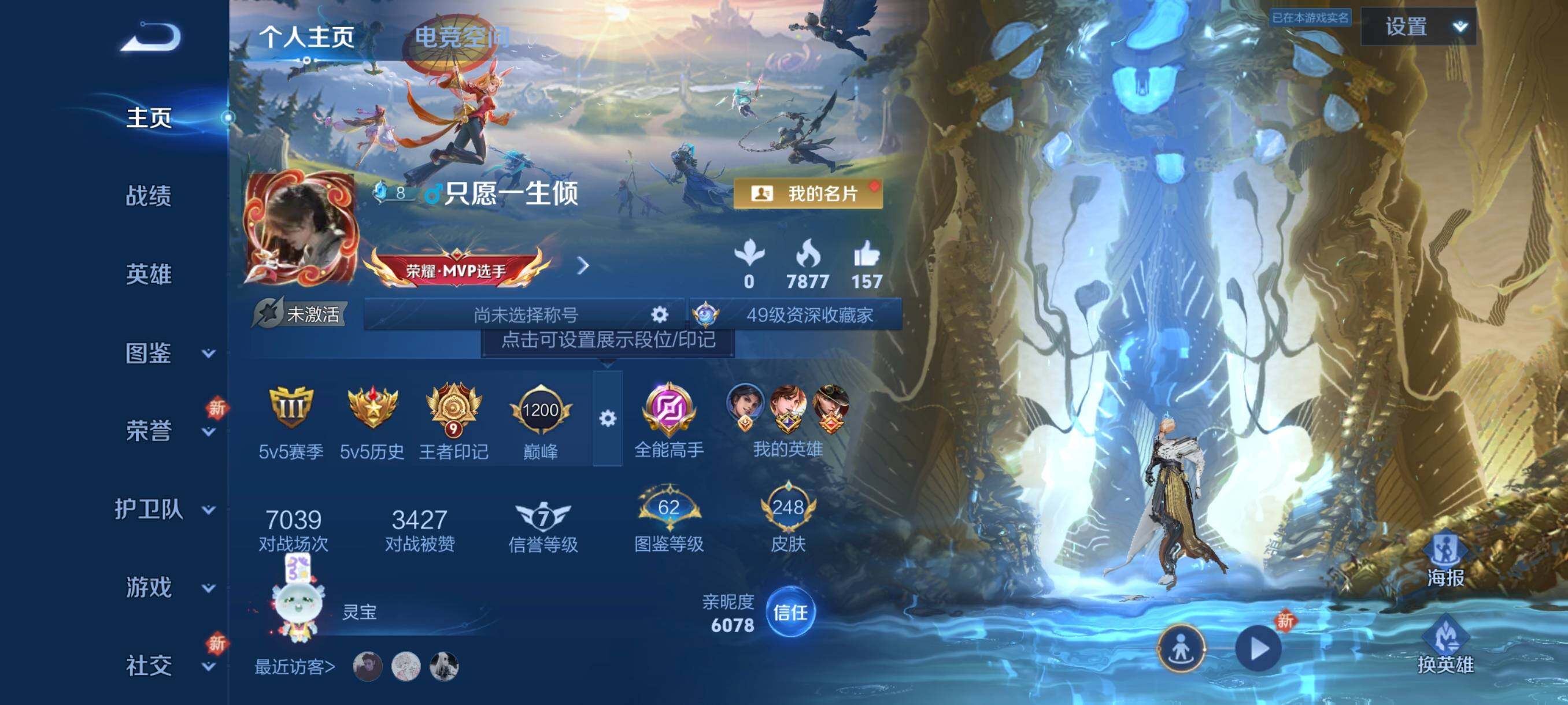 WZ033201665王者荣耀账号详情图8 WZ033201665王者荣耀账号详情图8