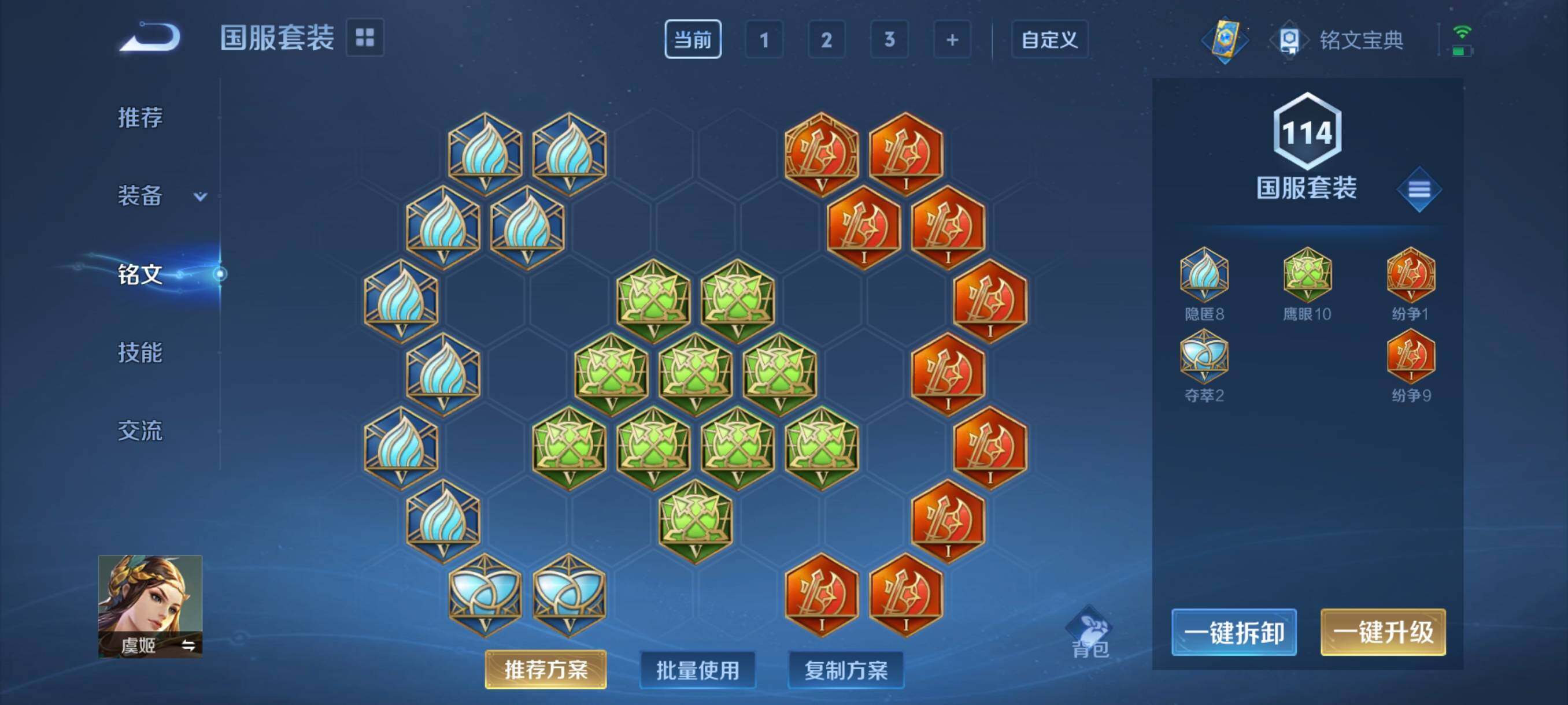 WZ033201665王者荣耀账号详情图10 WZ033201665王者荣耀账号详情图10