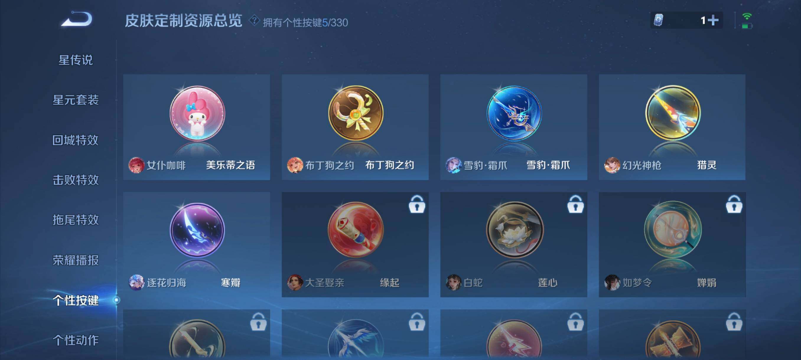 WZ033201665王者荣耀账号详情图15 WZ033201665王者荣耀账号详情图15
