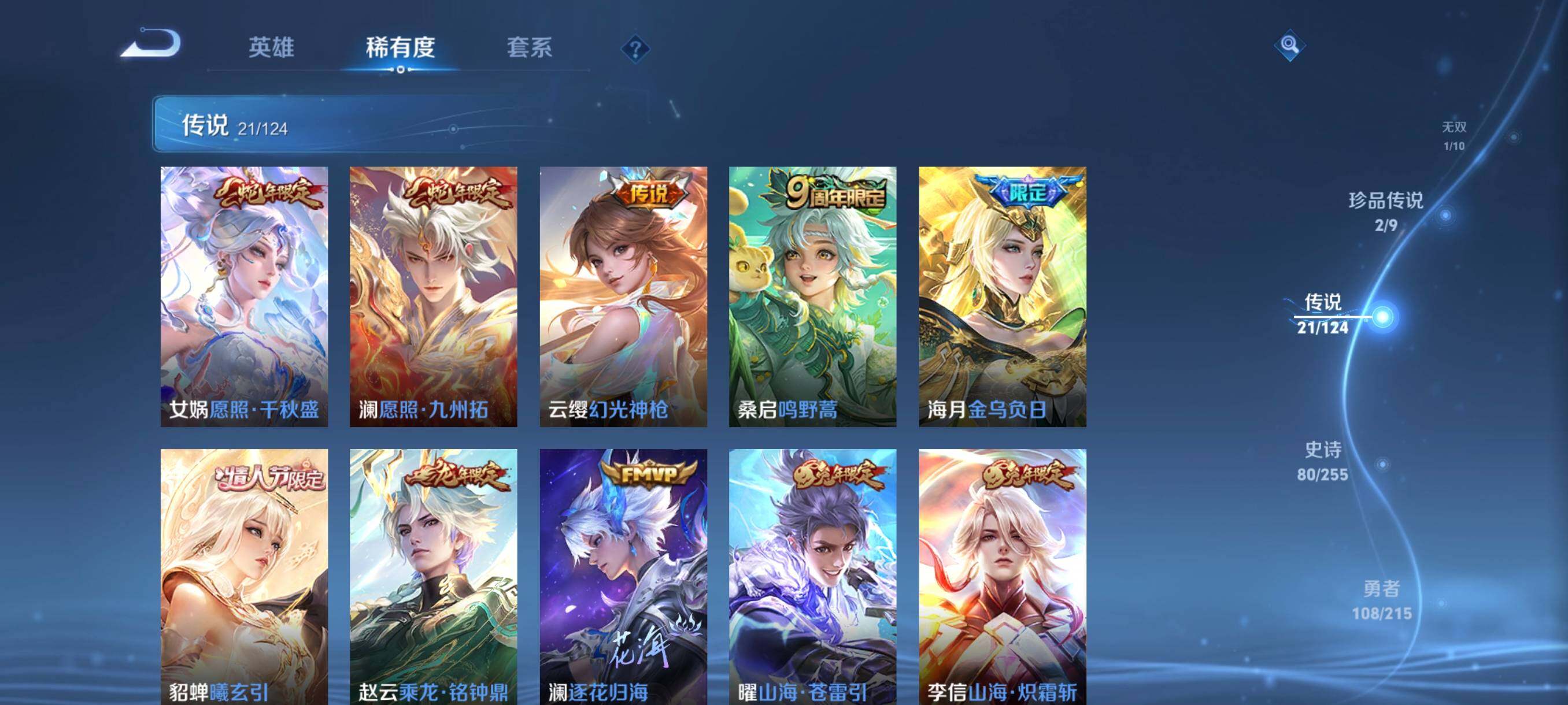 WZ033201665王者荣耀账号详情图17 WZ033201665王者荣耀账号详情图17
