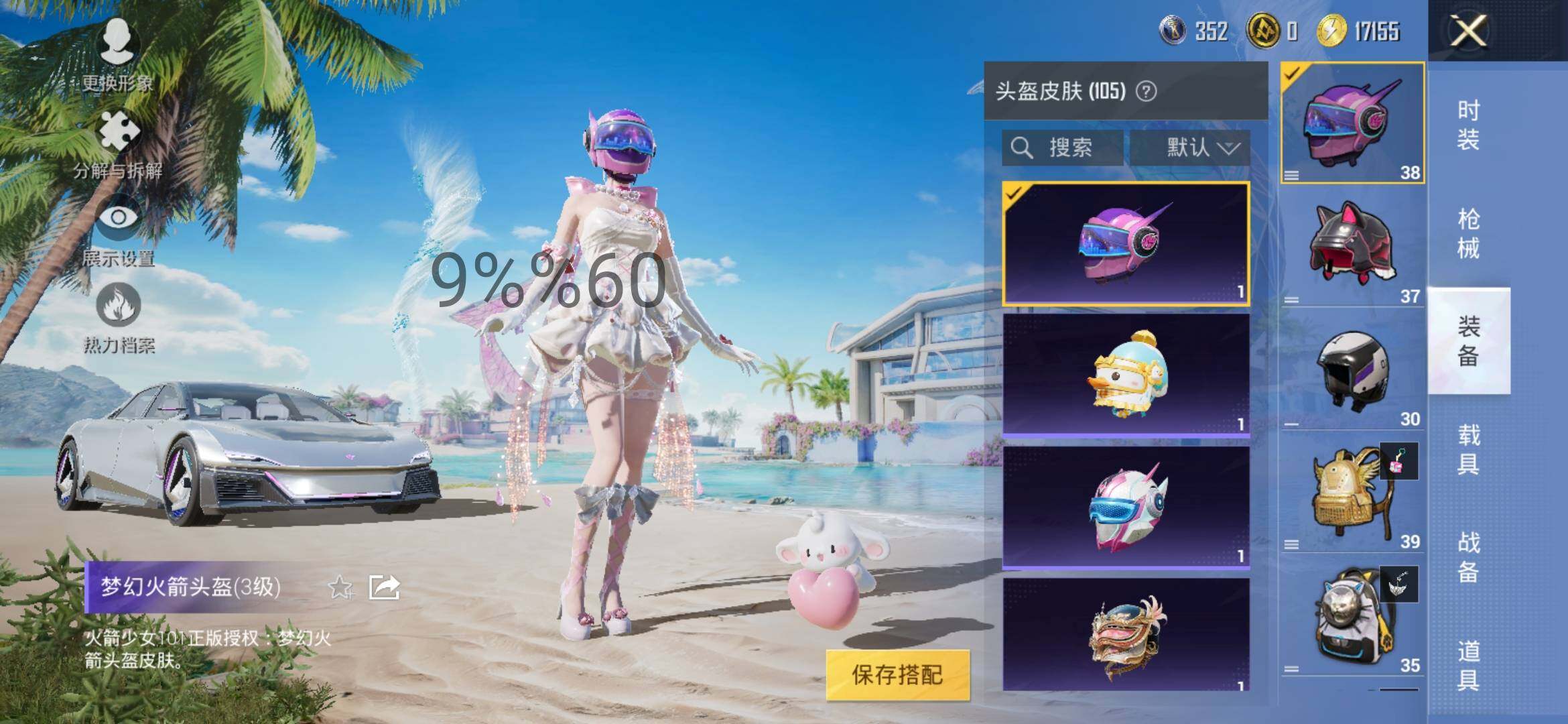 HPYXS3302500和平精英账号详情图10