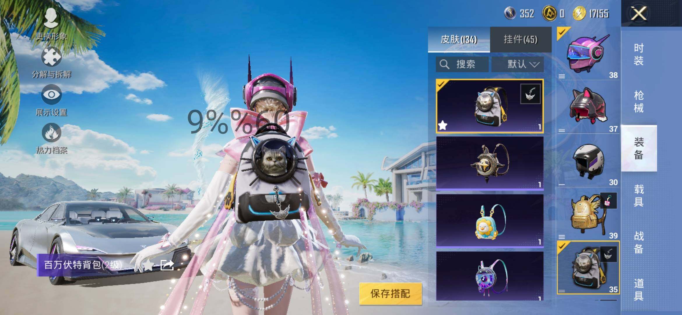 HPYXS3302500和平精英账号详情图11