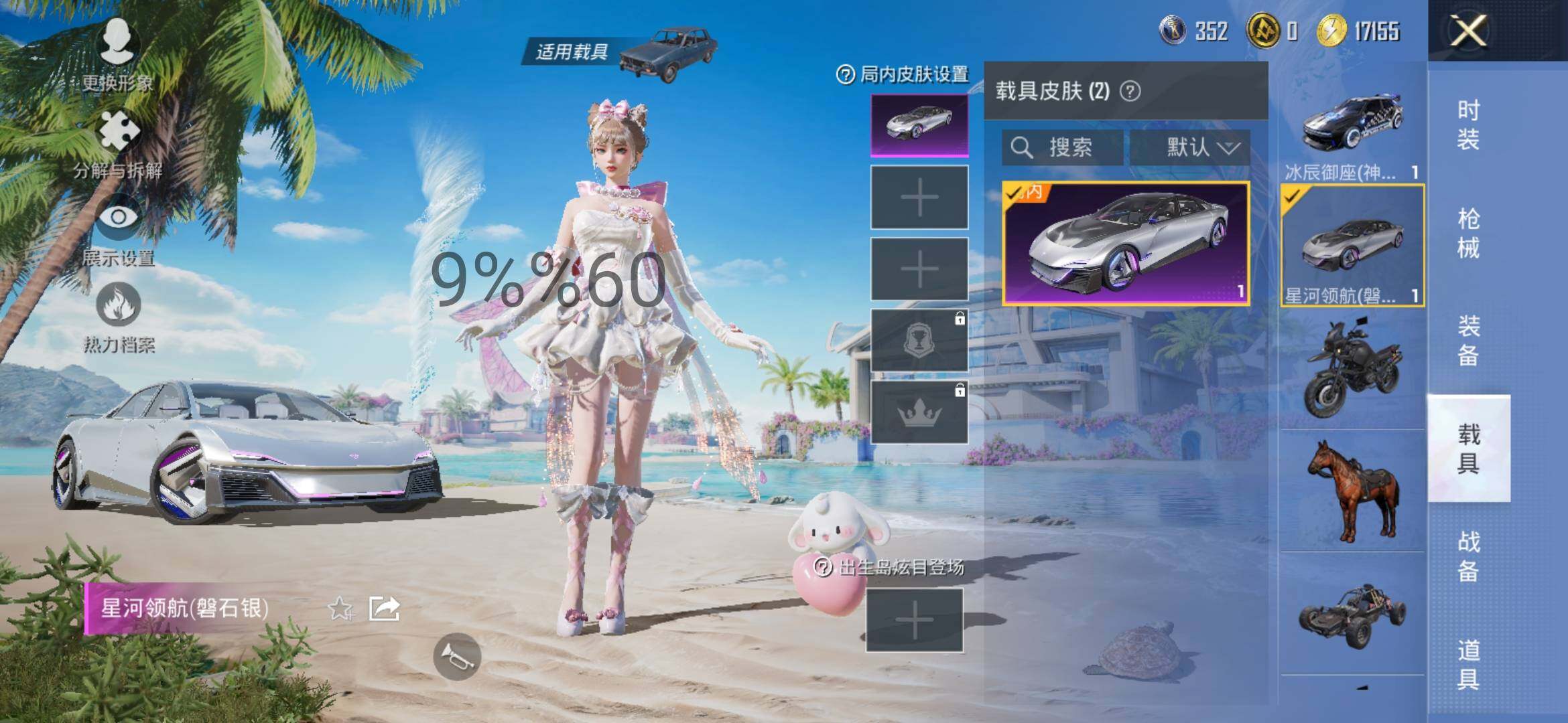 HPYXS3302500和平精英账号详情图13