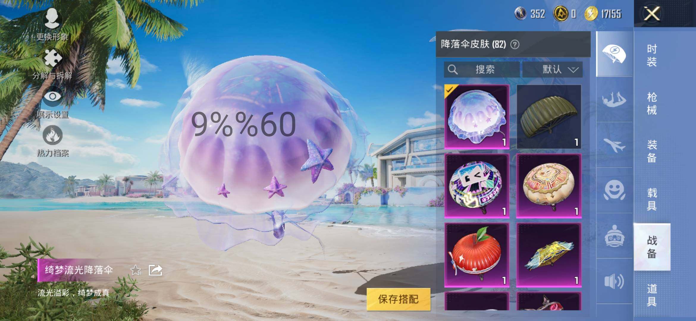 HPYXS3302500和平精英账号详情图14
