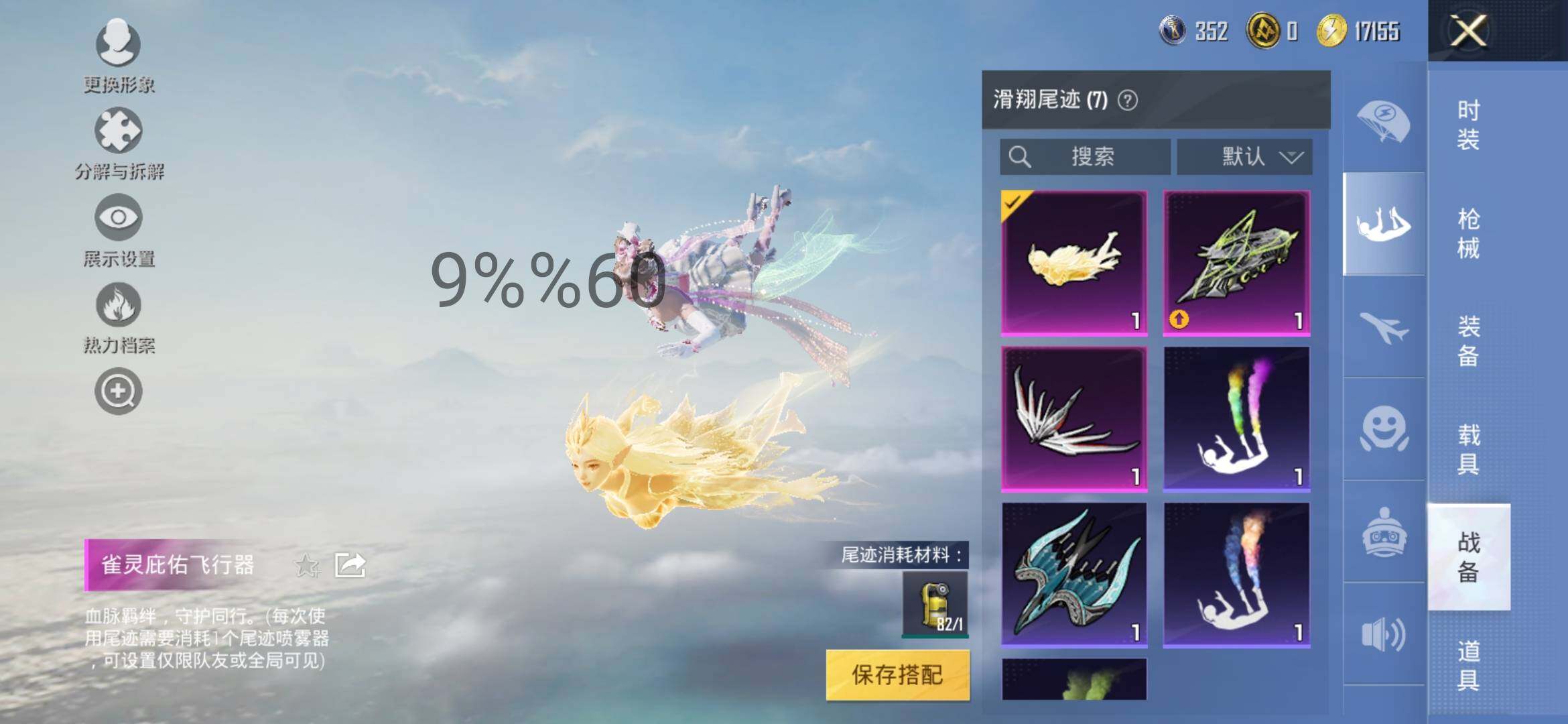 HPYXS3302500和平精英账号详情图15