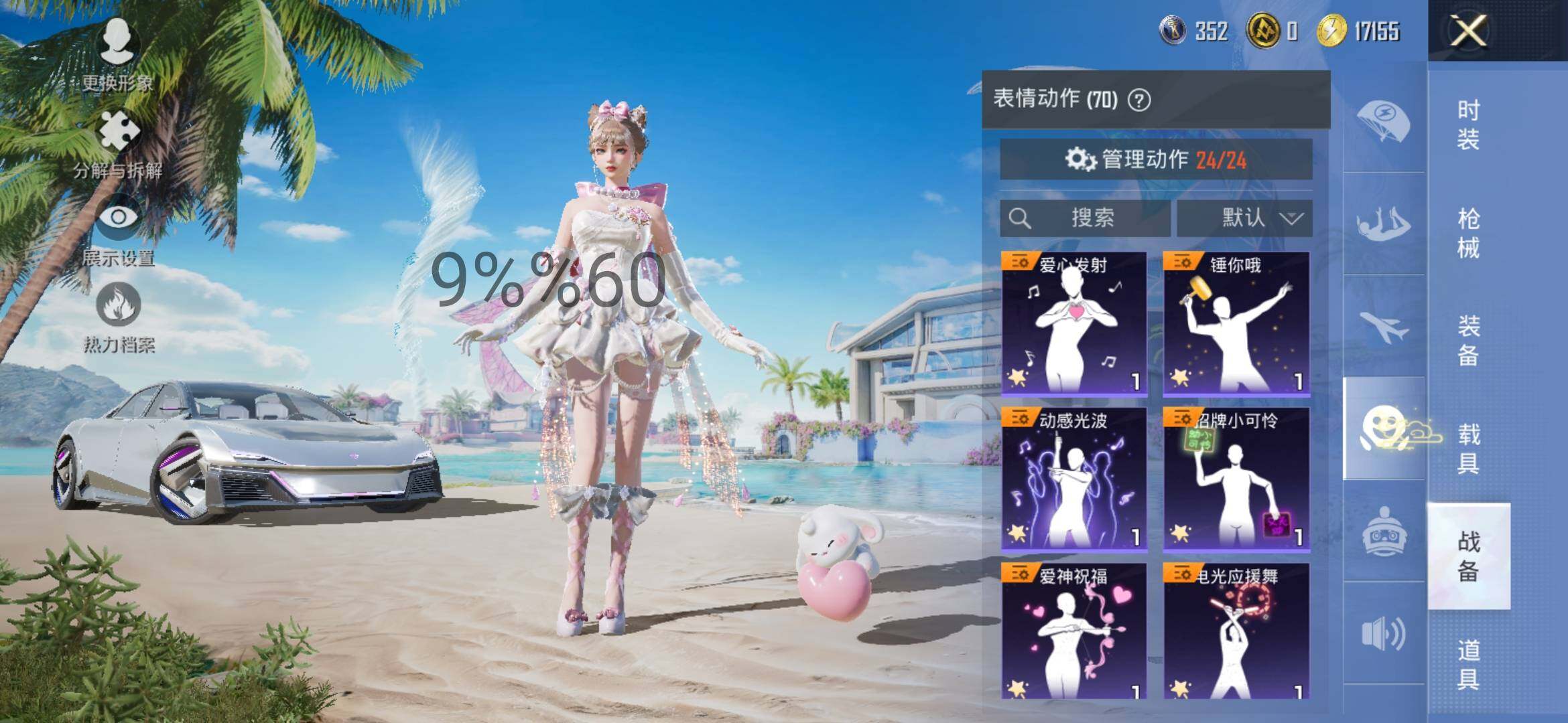 HPYXS3302500和平精英账号详情图21