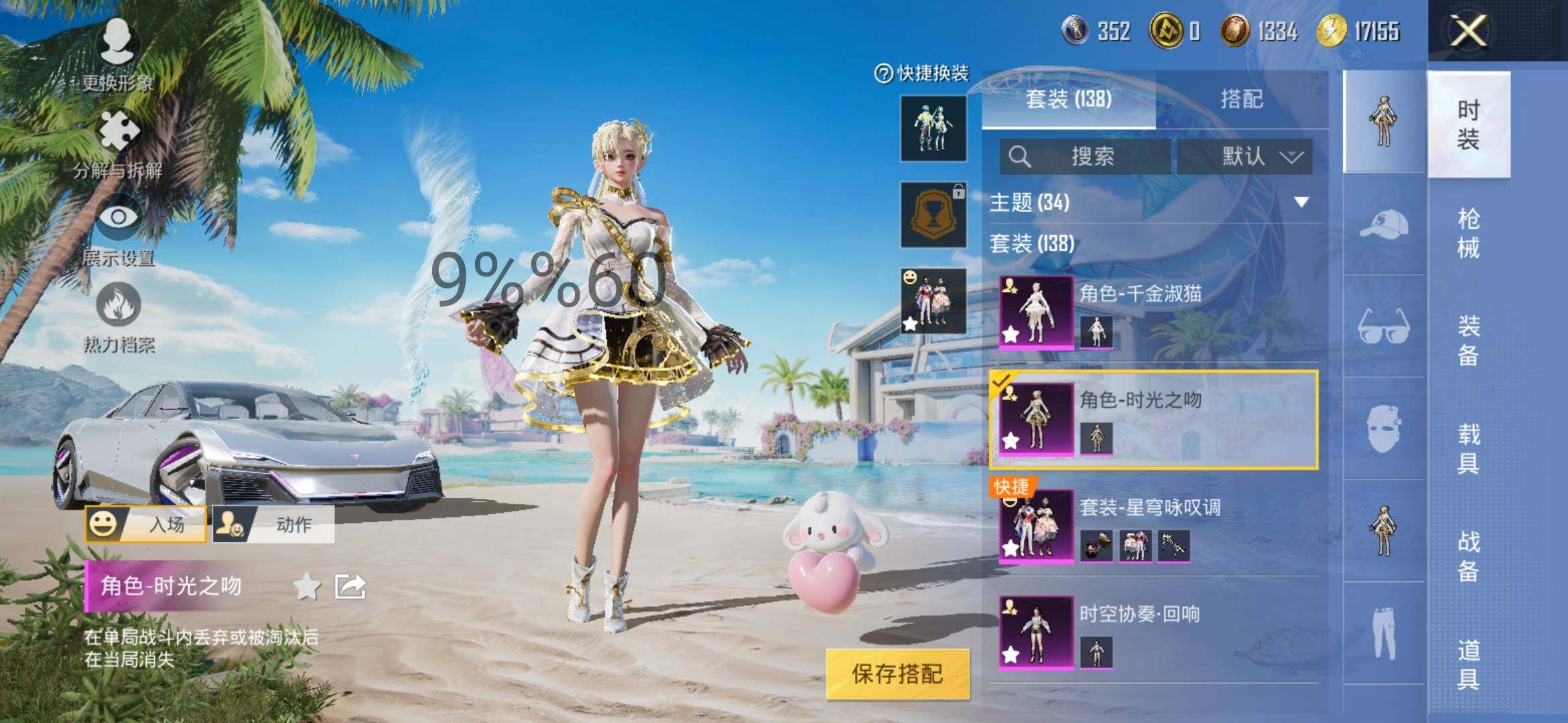 HPYXS3302500和平精英账号详情图5