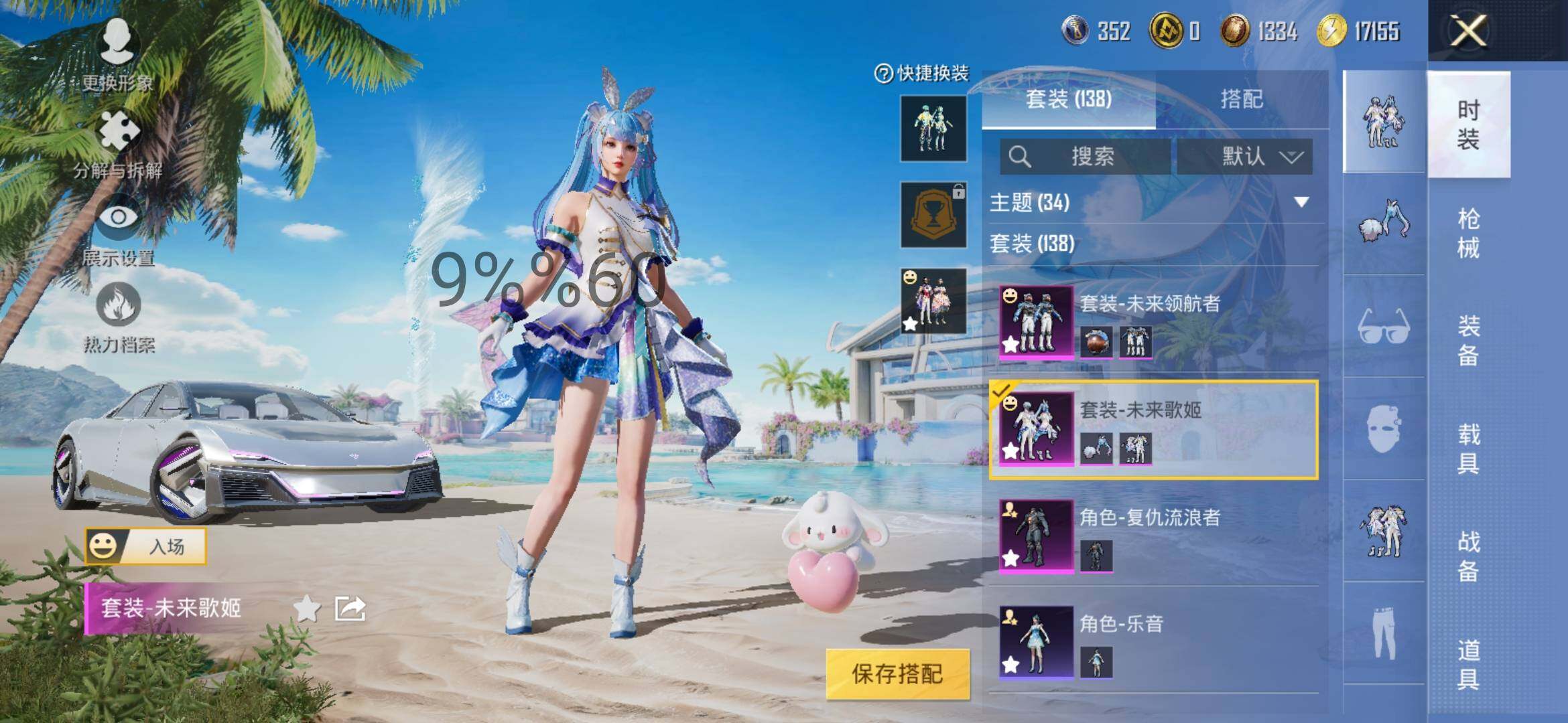 HPYXS3302500和平精英账号详情图6