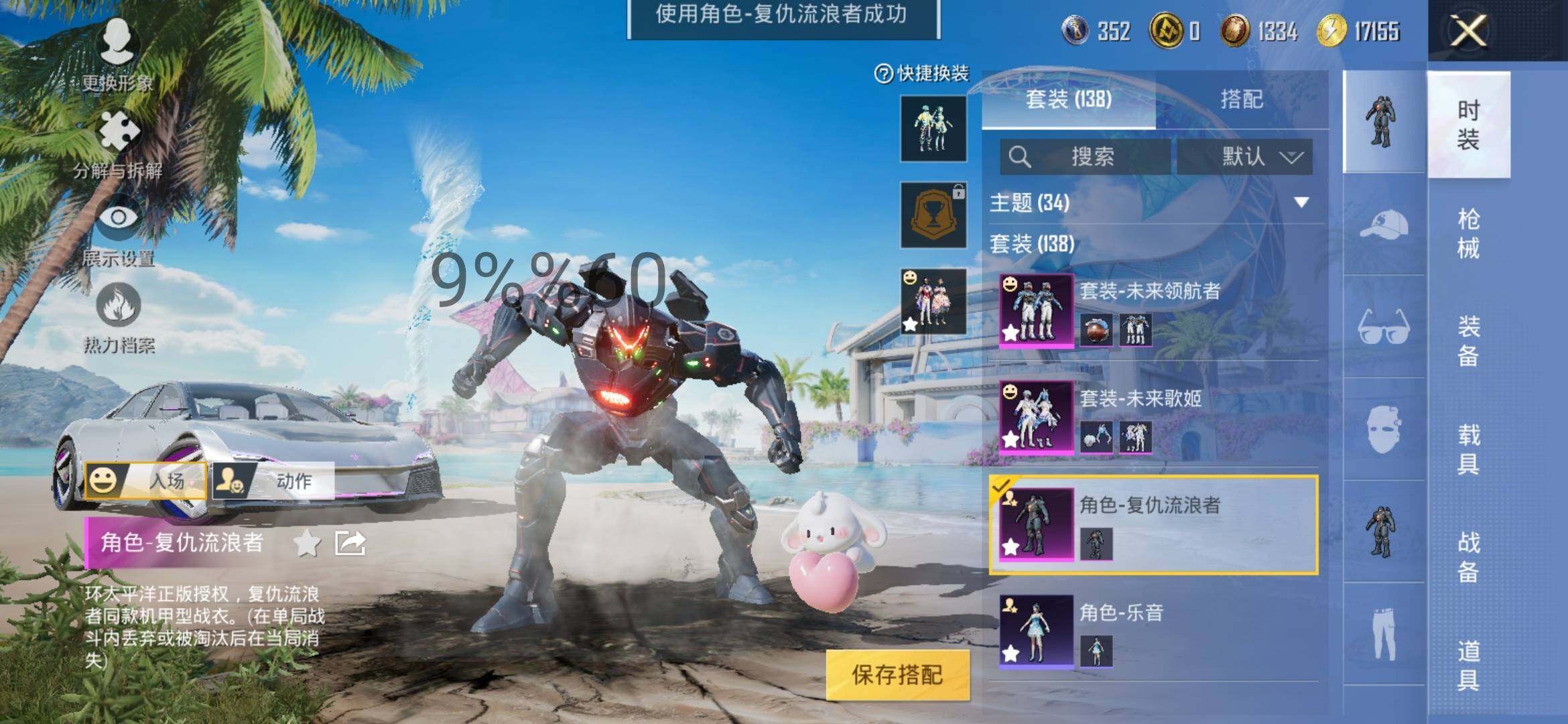 HPYXS3302500和平精英账号详情图7