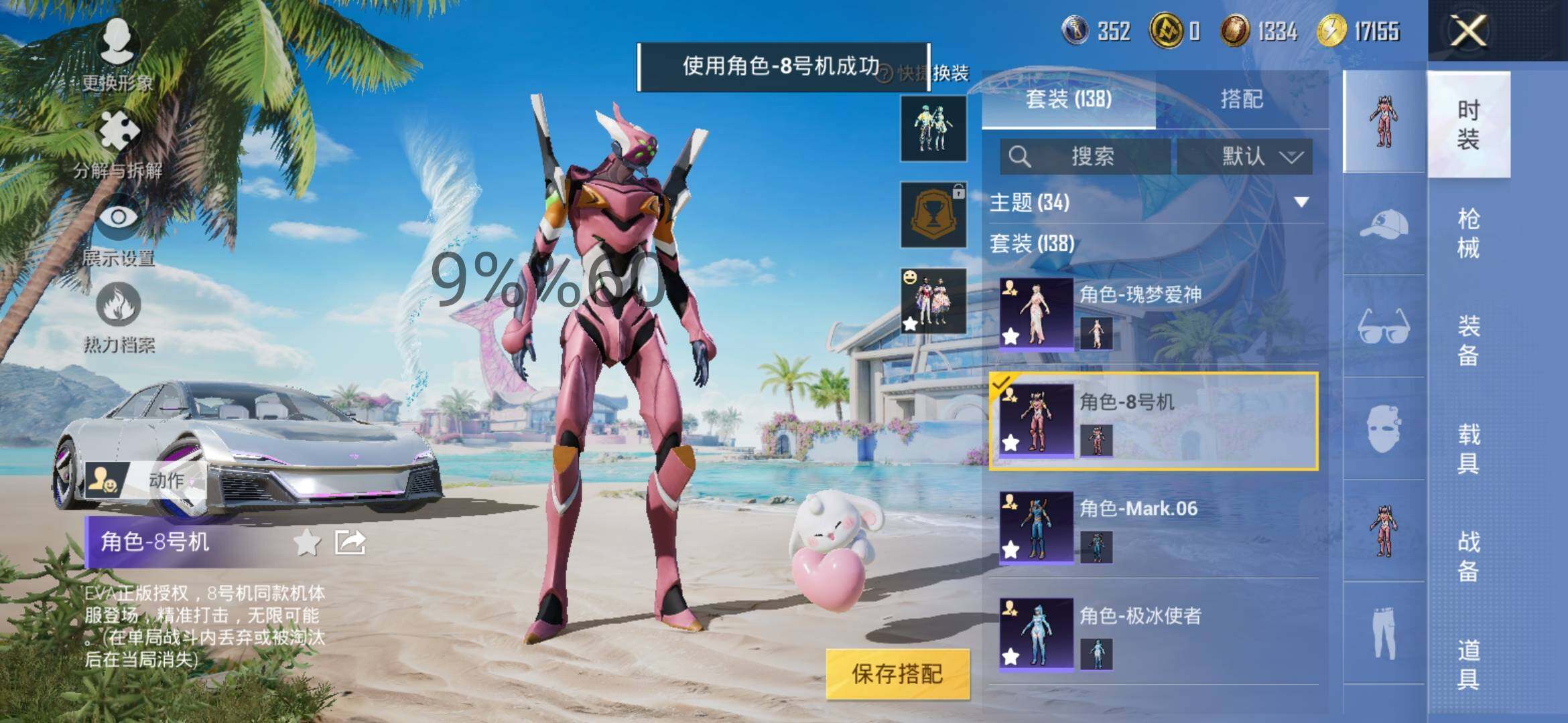 HPYXS3302500和平精英账号详情图8