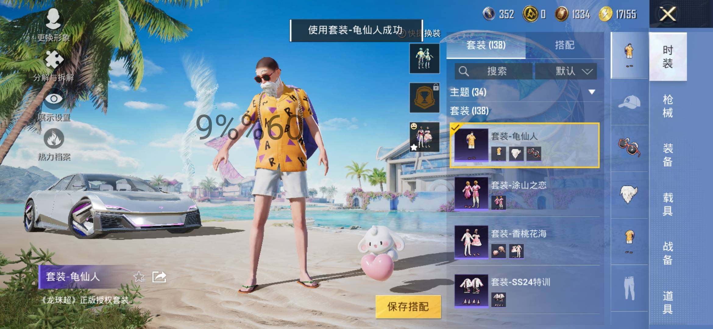 HPYXS3302500和平精英账号详情图9