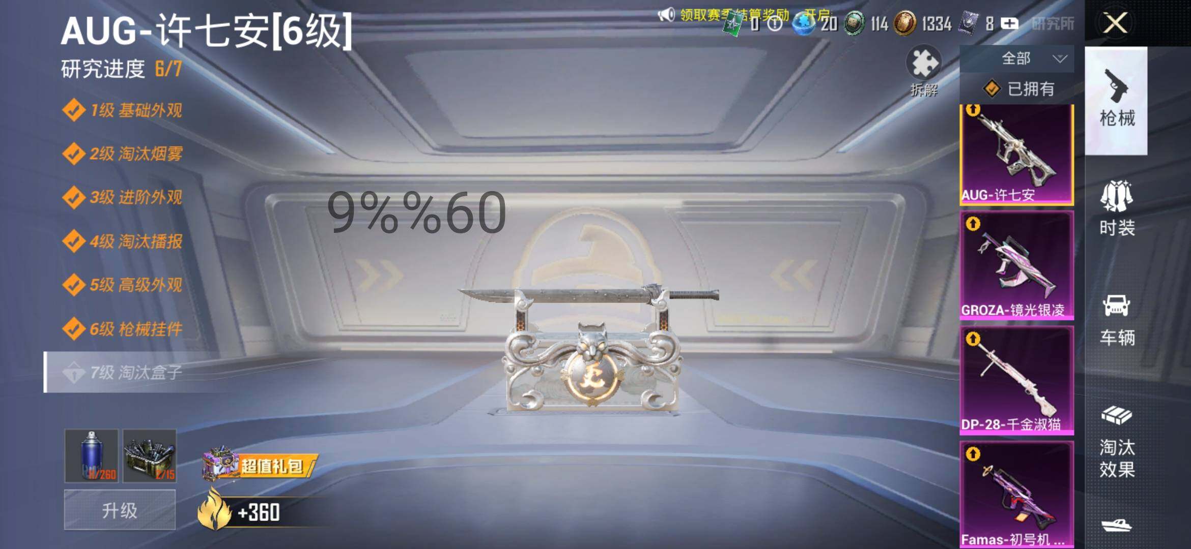 HPYXS3302500和平精英账号详情图16