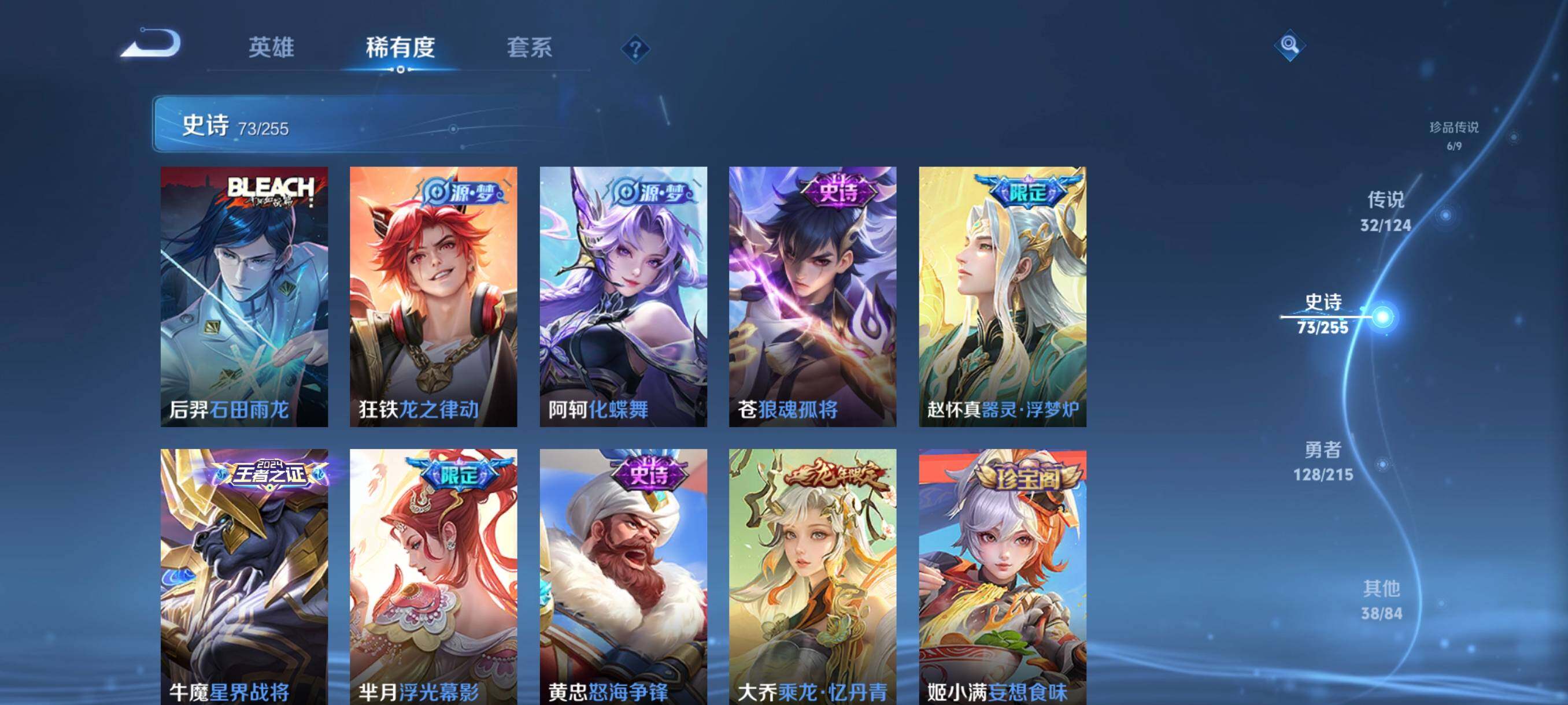 WZ033201312王者荣耀账号详情图6 WZ033201312王者荣耀账号详情图6