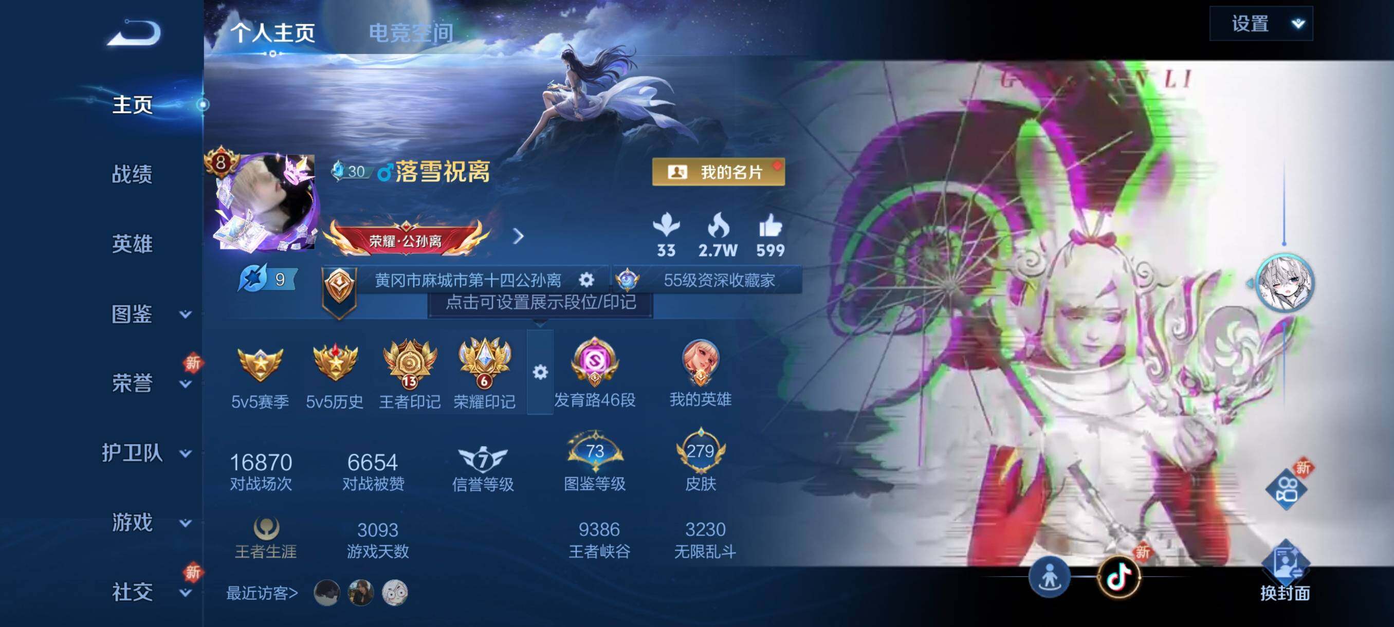 WZ033201312王者荣耀账号详情图8 WZ033201312王者荣耀账号详情图8