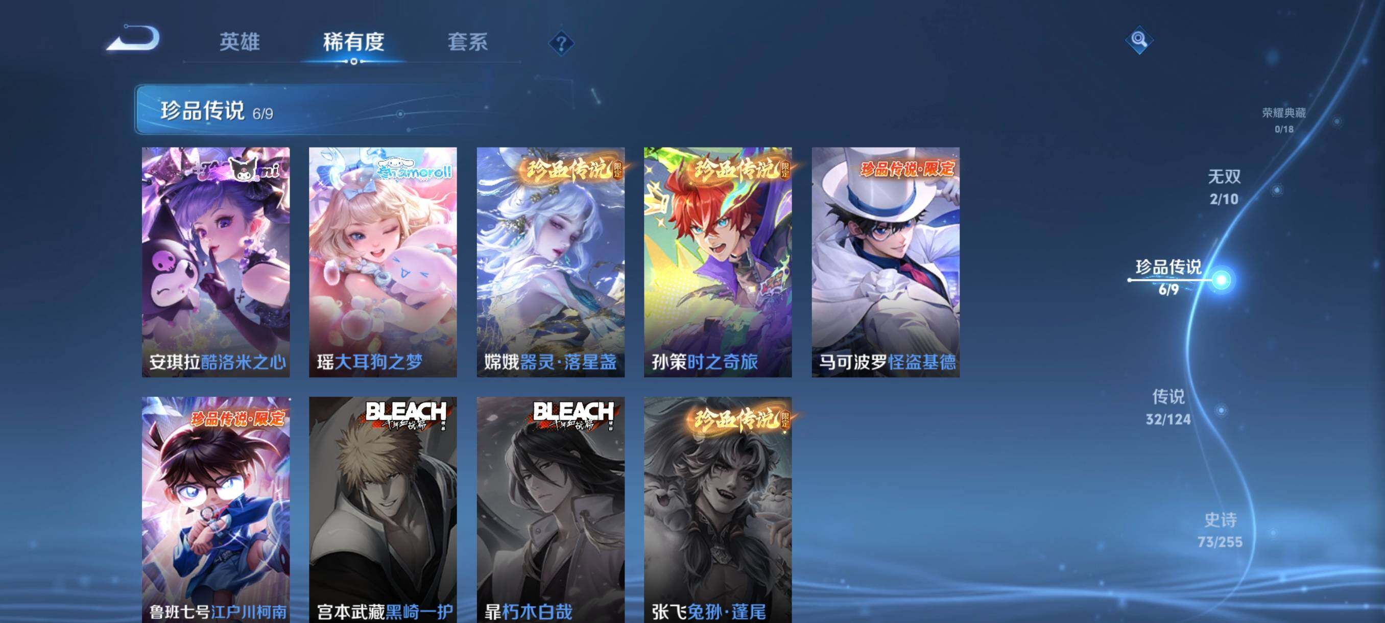 WZ033201312王者荣耀账号详情图9 WZ033201312王者荣耀账号详情图9