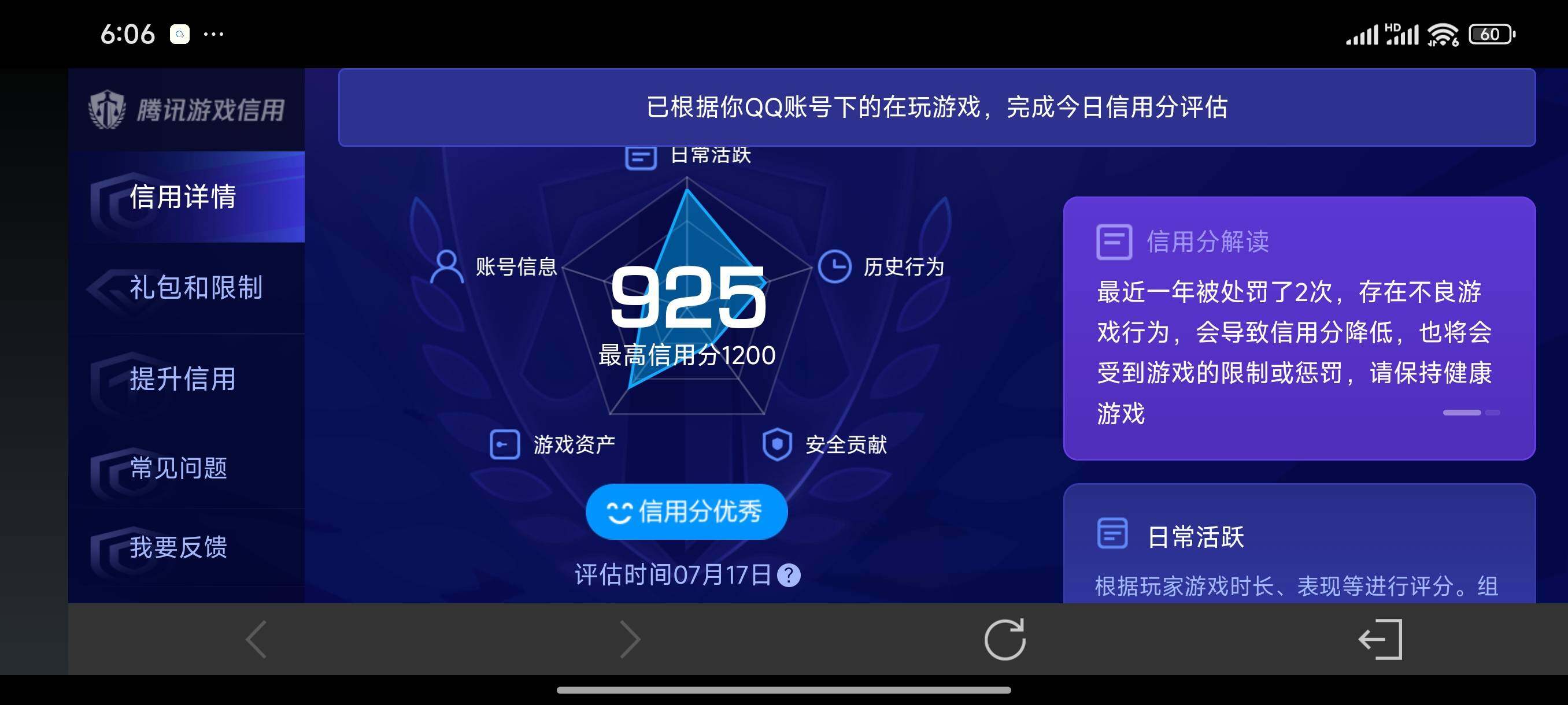 WZ033201312王者荣耀账号详情图11 WZ033201312王者荣耀账号详情图11
