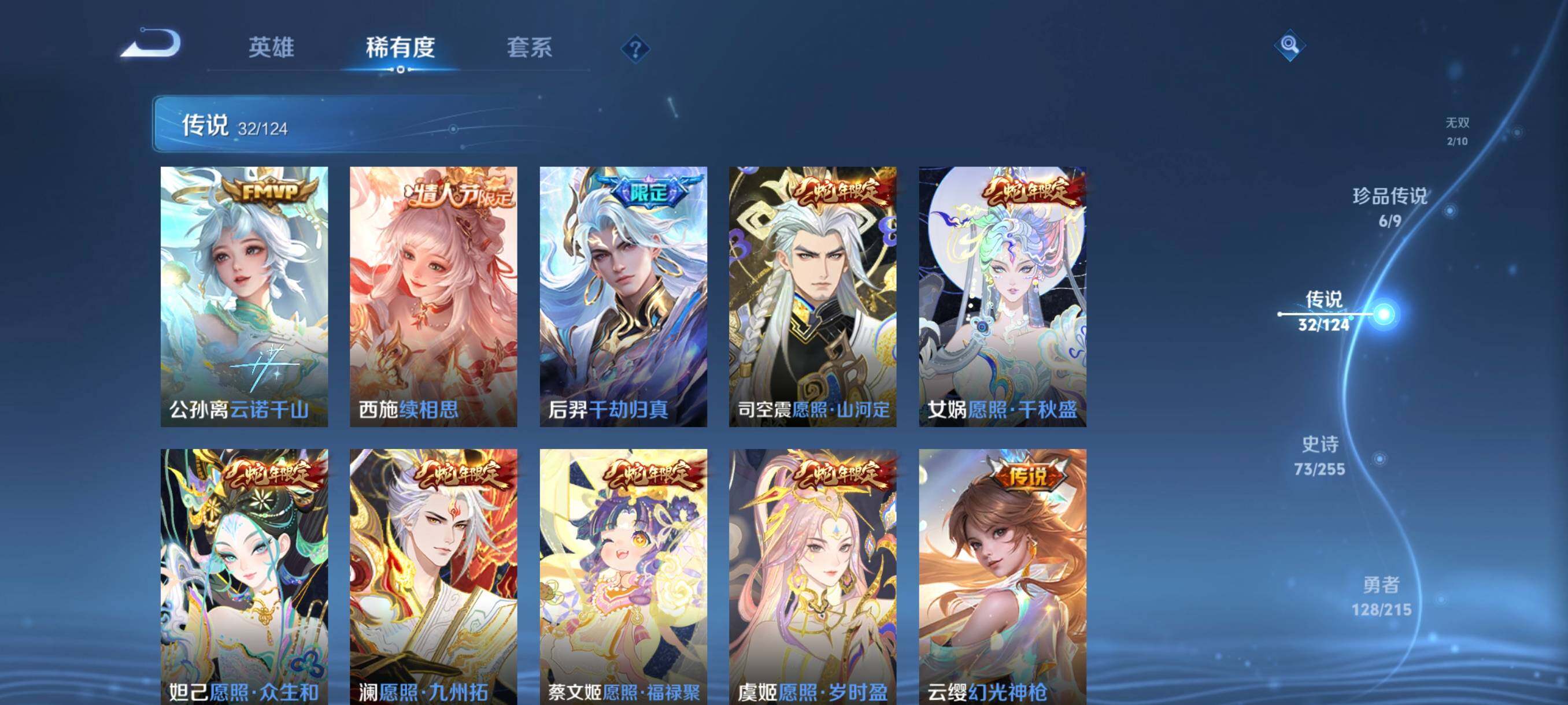 WZ033201312王者荣耀账号详情图14 WZ033201312王者荣耀账号详情图14