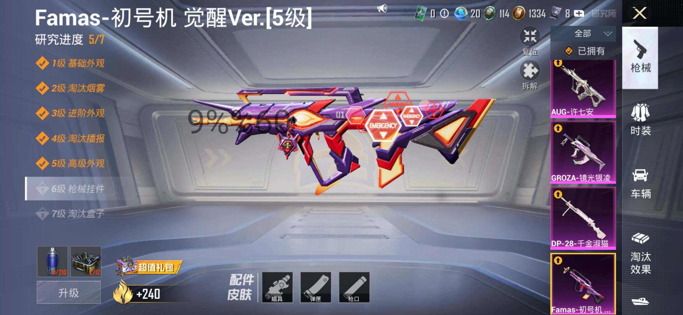 HPYXS3302500和平精英账号详情图19