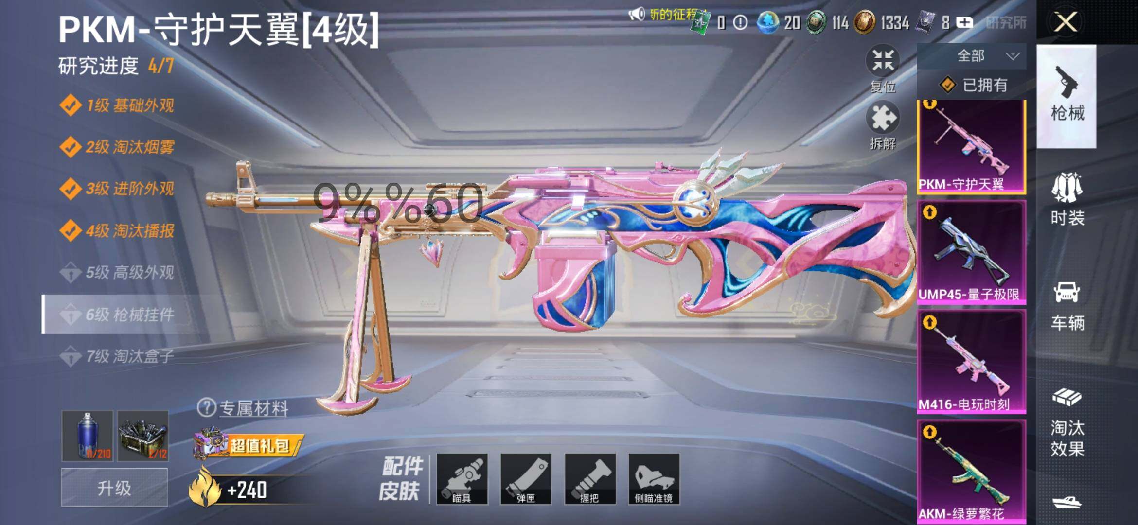 HPYXS3302500和平精英账号详情图18