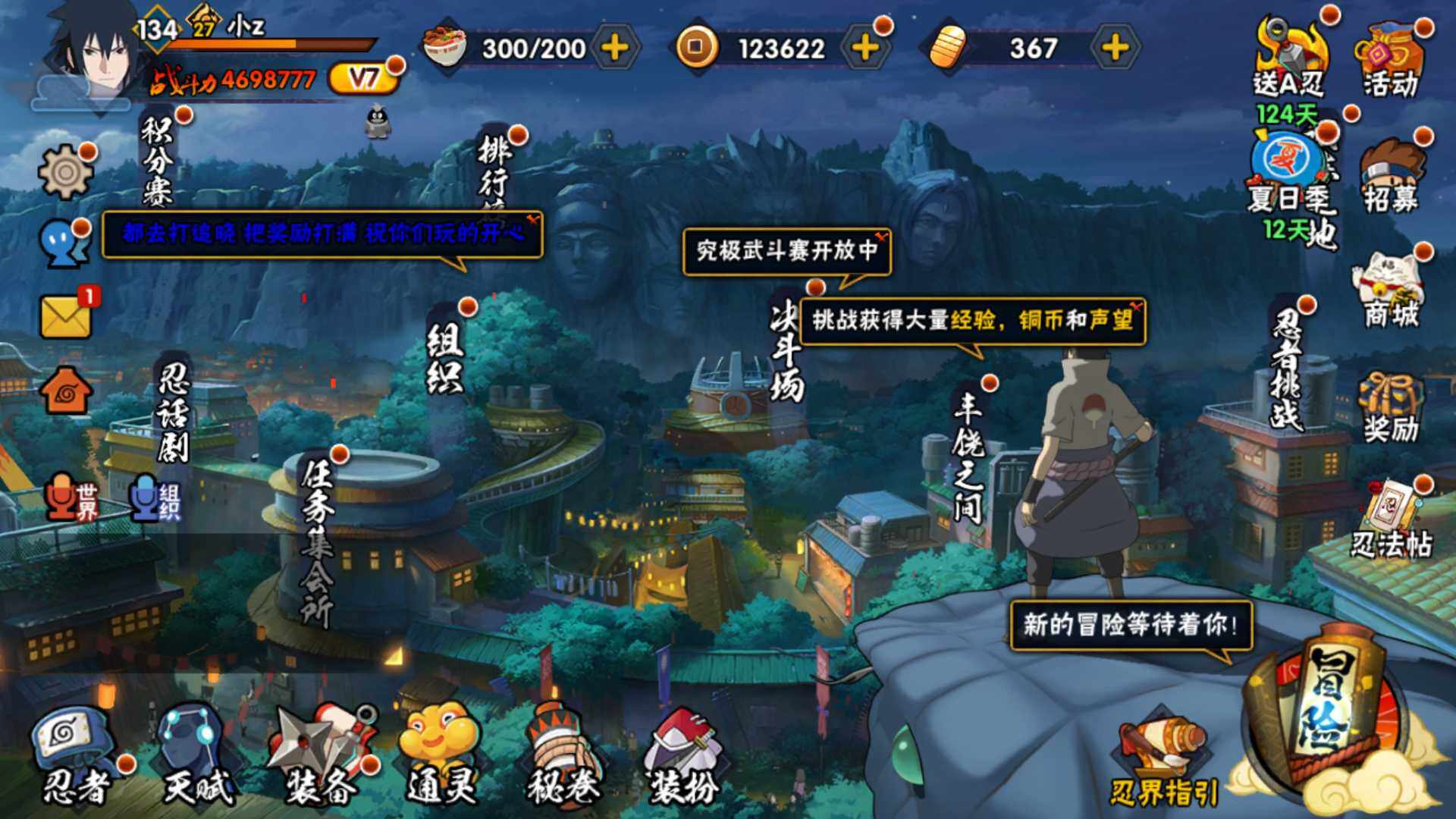 HYLFY314952火影忍者账号详情图2 HYLFY314952火影忍者账号详情图2