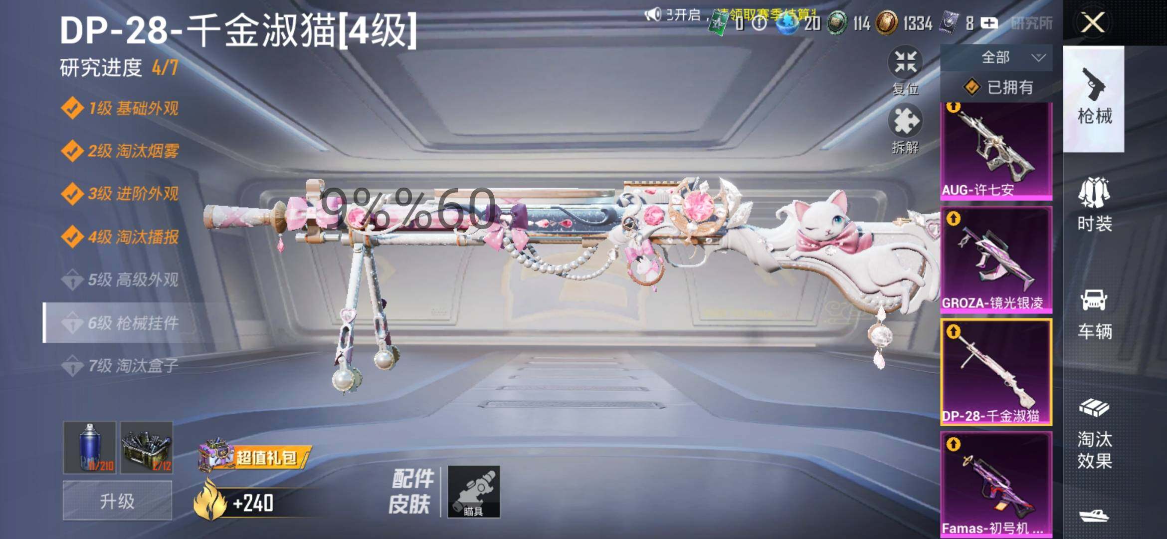 HPYXS3302500和平精英账号详情图17