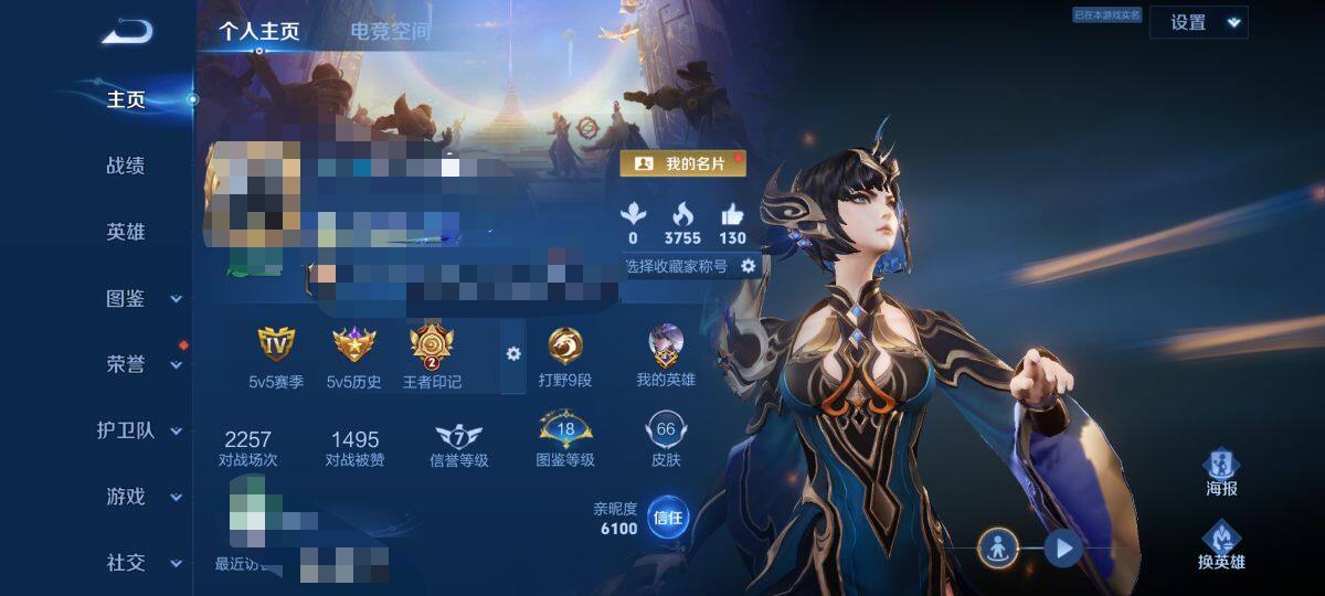 WZEY3200495王者荣耀账号详情图3