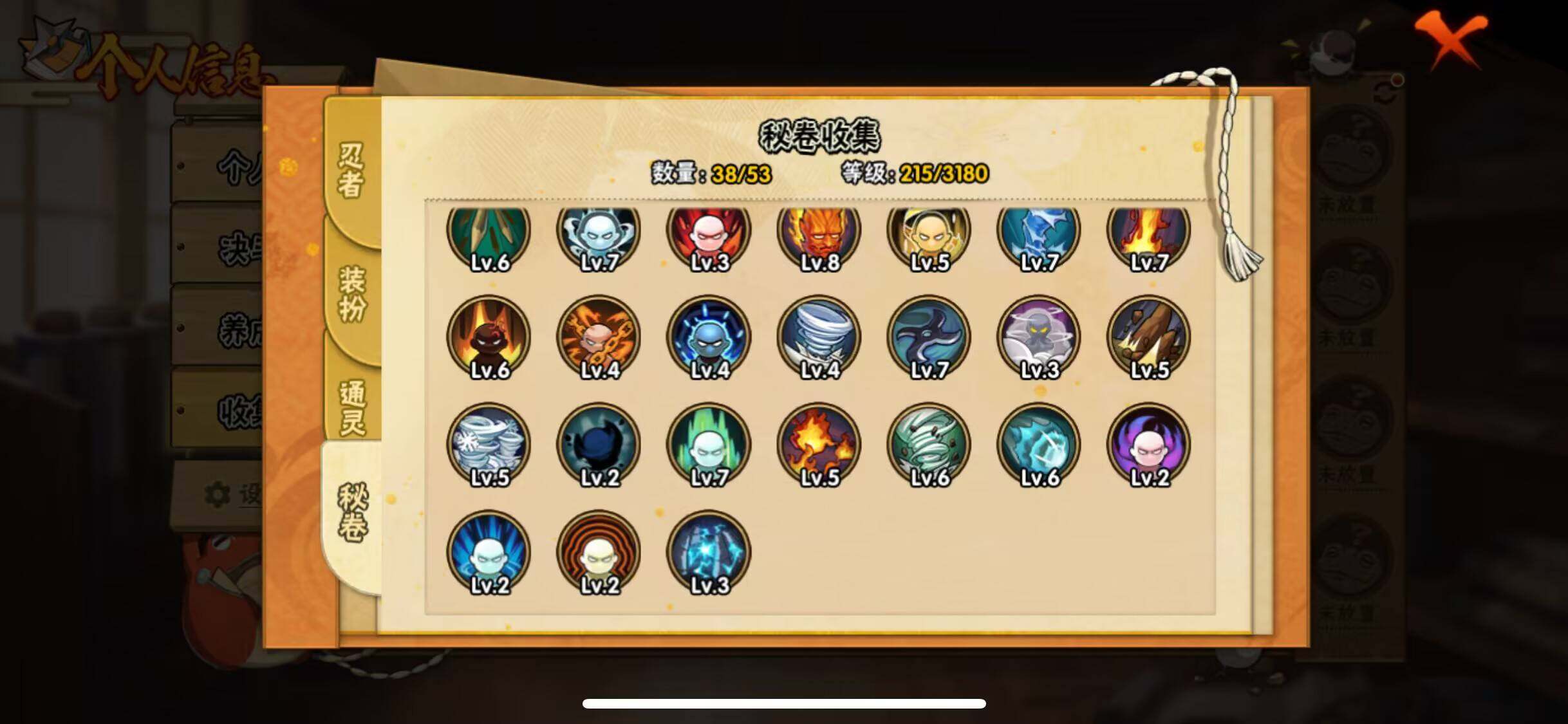 HYJM315771火影忍者账号详情图5