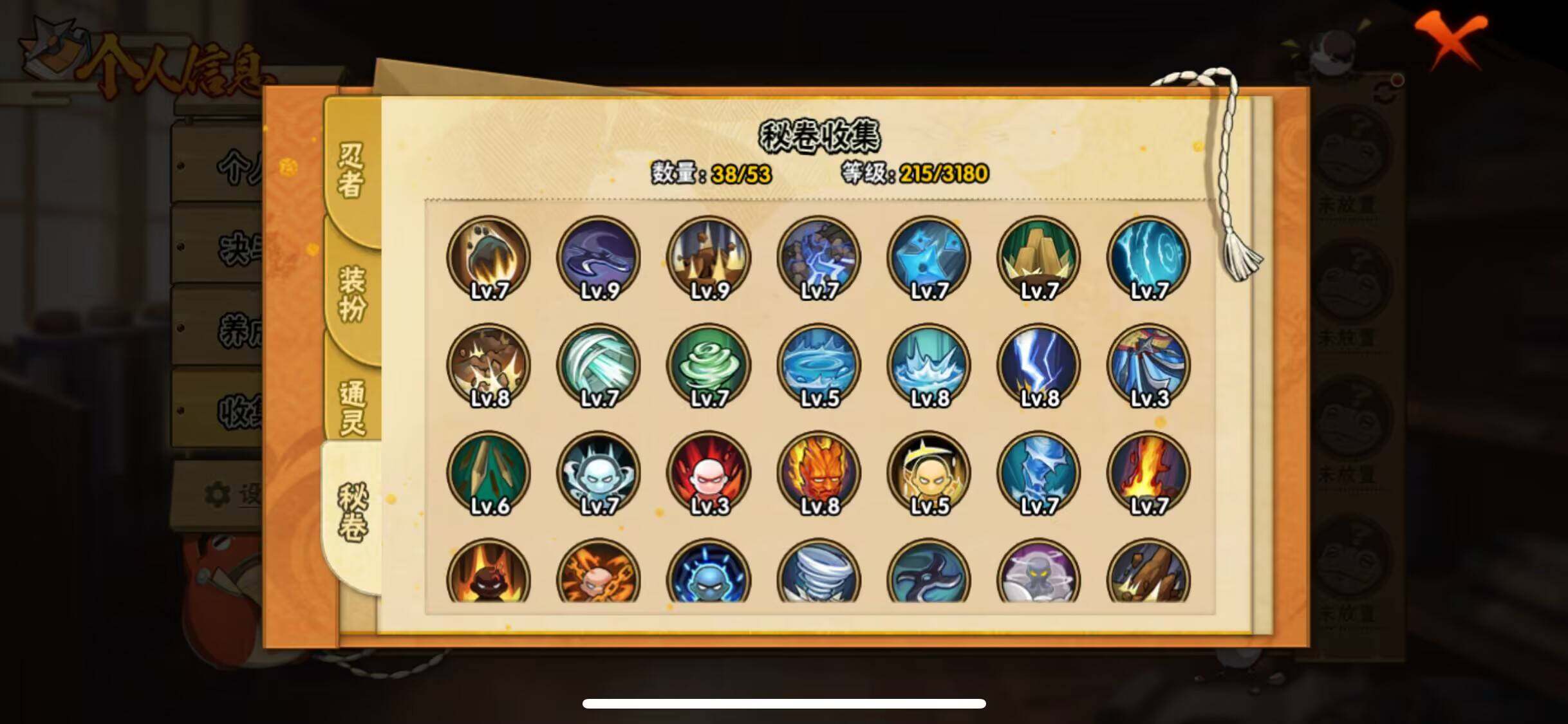 HYJM315771火影忍者账号详情图6