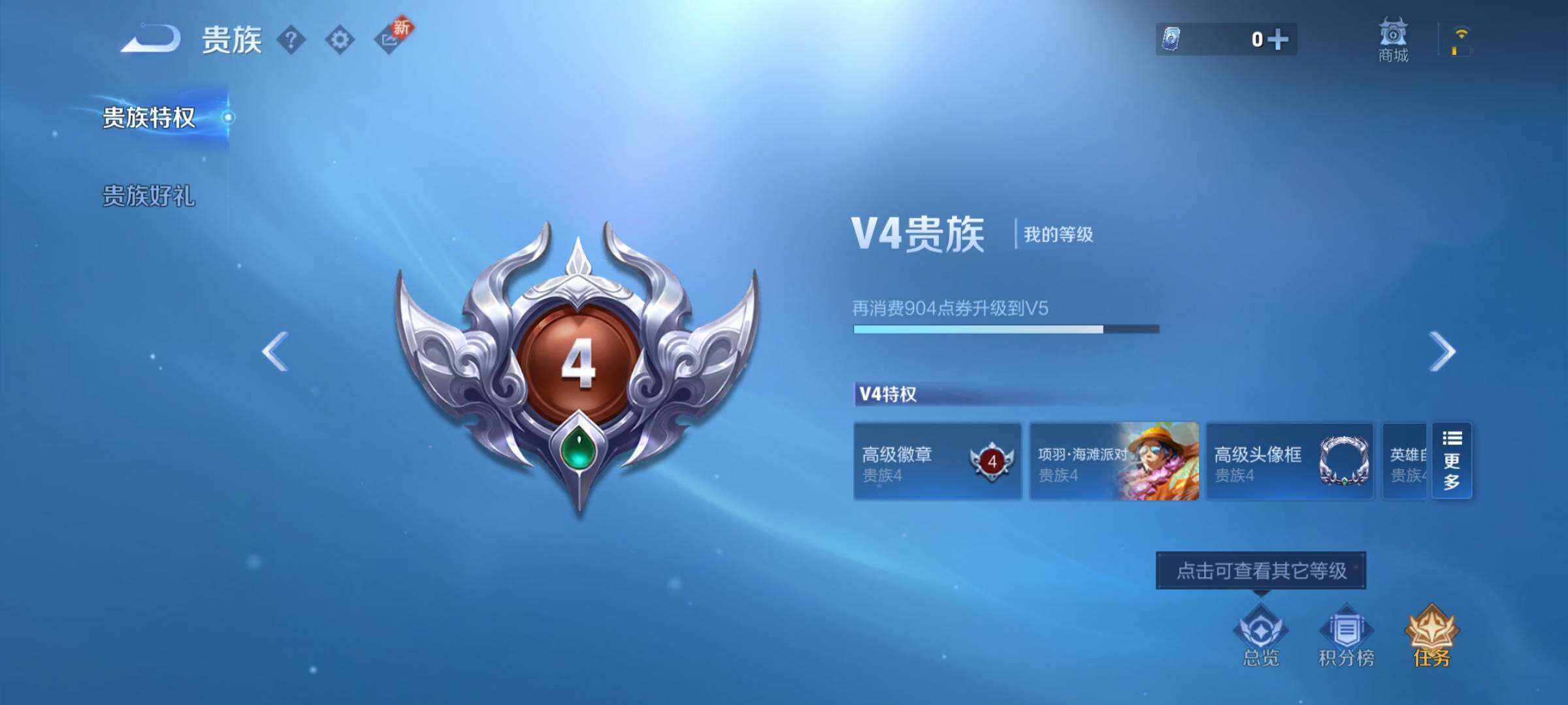 WZEY3200495王者荣耀账号详情图6