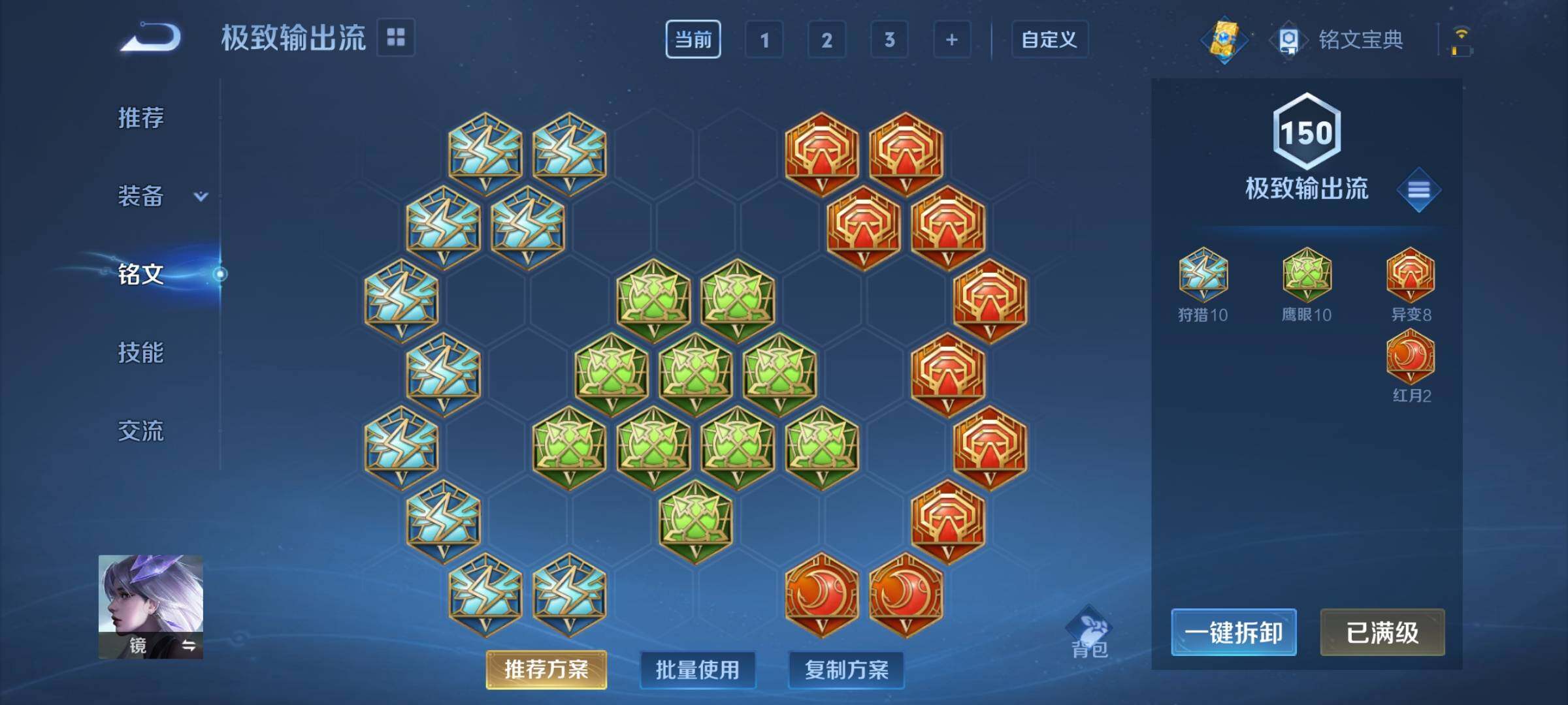 WZEY3200495王者荣耀账号详情图7